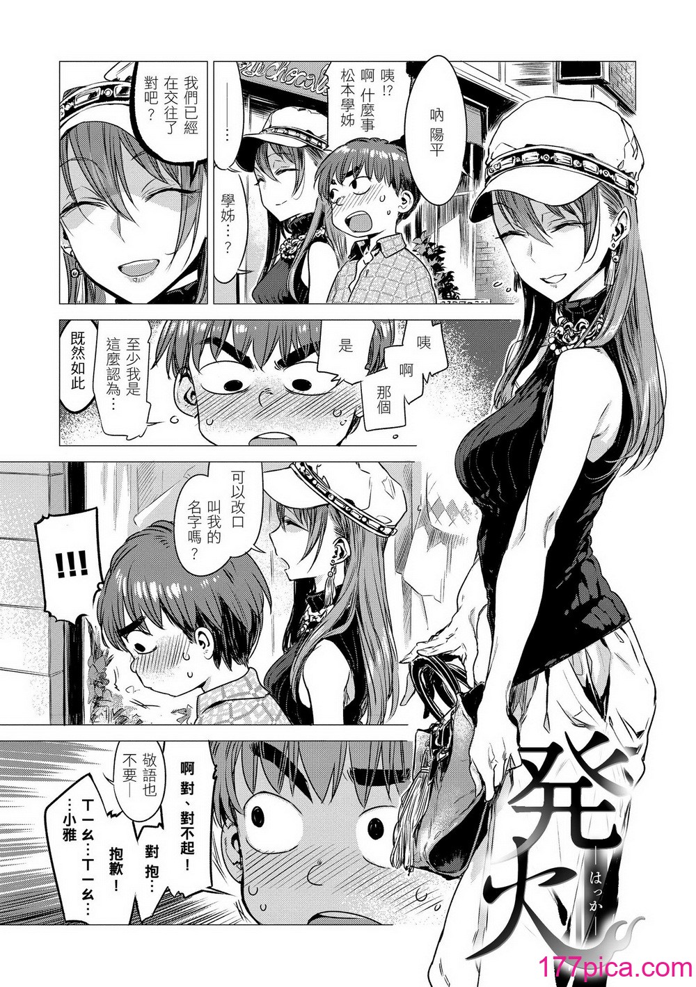 [几花にいろ] 几日 [中国翻訳] [无修正] [DL版][201P]-第1章-图片5