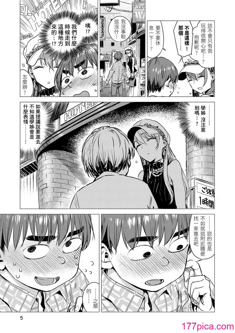 [几花にいろ] 几日 [中国翻訳] [无修正] [DL版][201P]-第1章-图片7