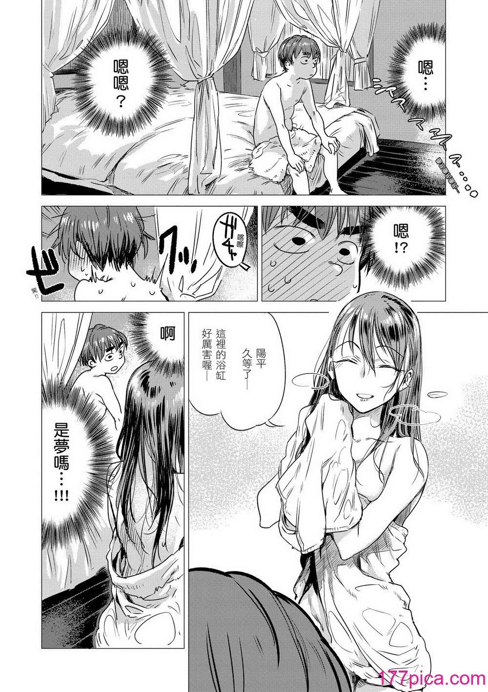 [几花にいろ] 几日 [中国翻訳] [无修正] [DL版][201P]-第1章-图片8