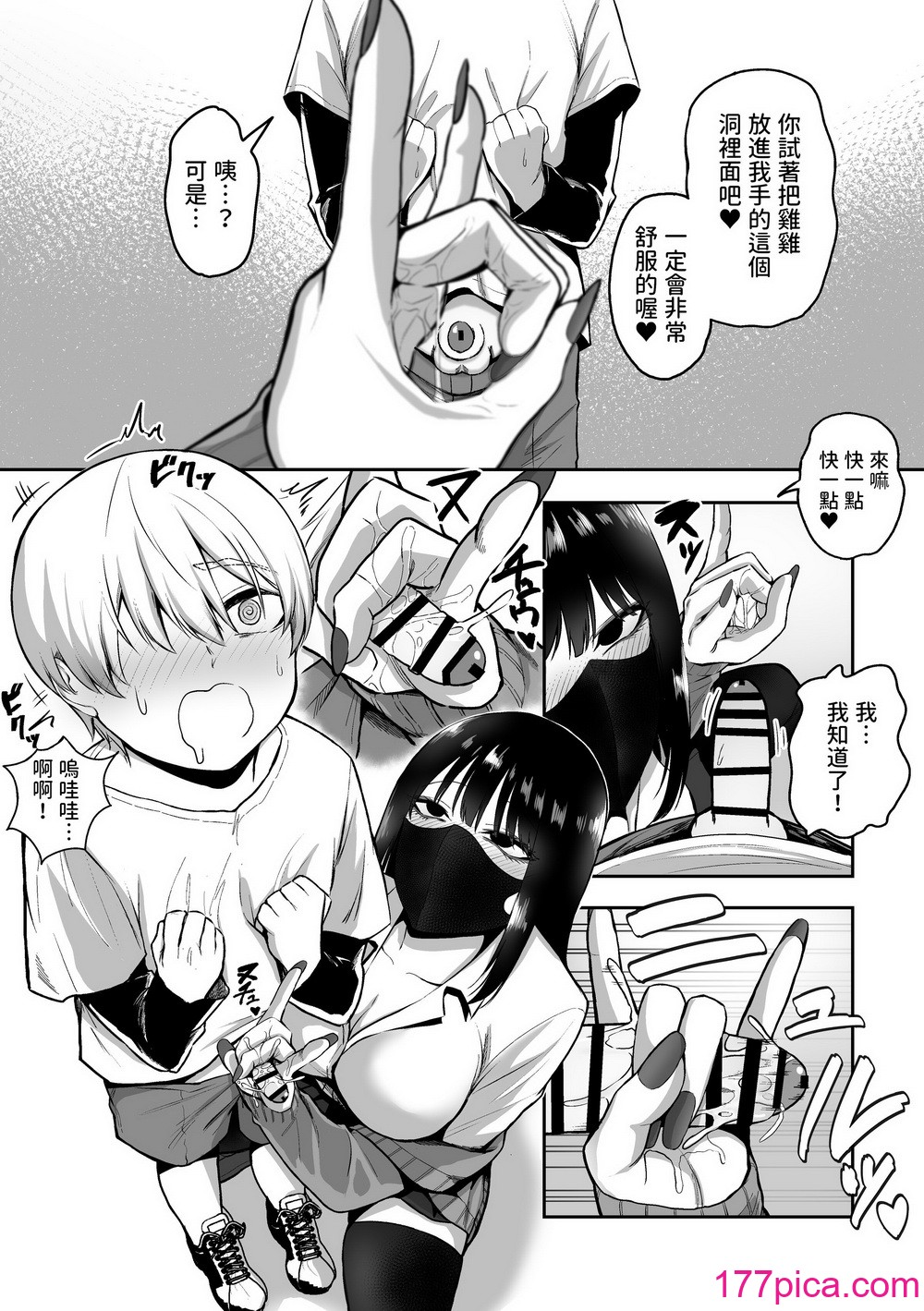 [三食ねるね] お姉さんとエッチなことをいっぱいする話【1-2】[109P]-第1章-图片9
