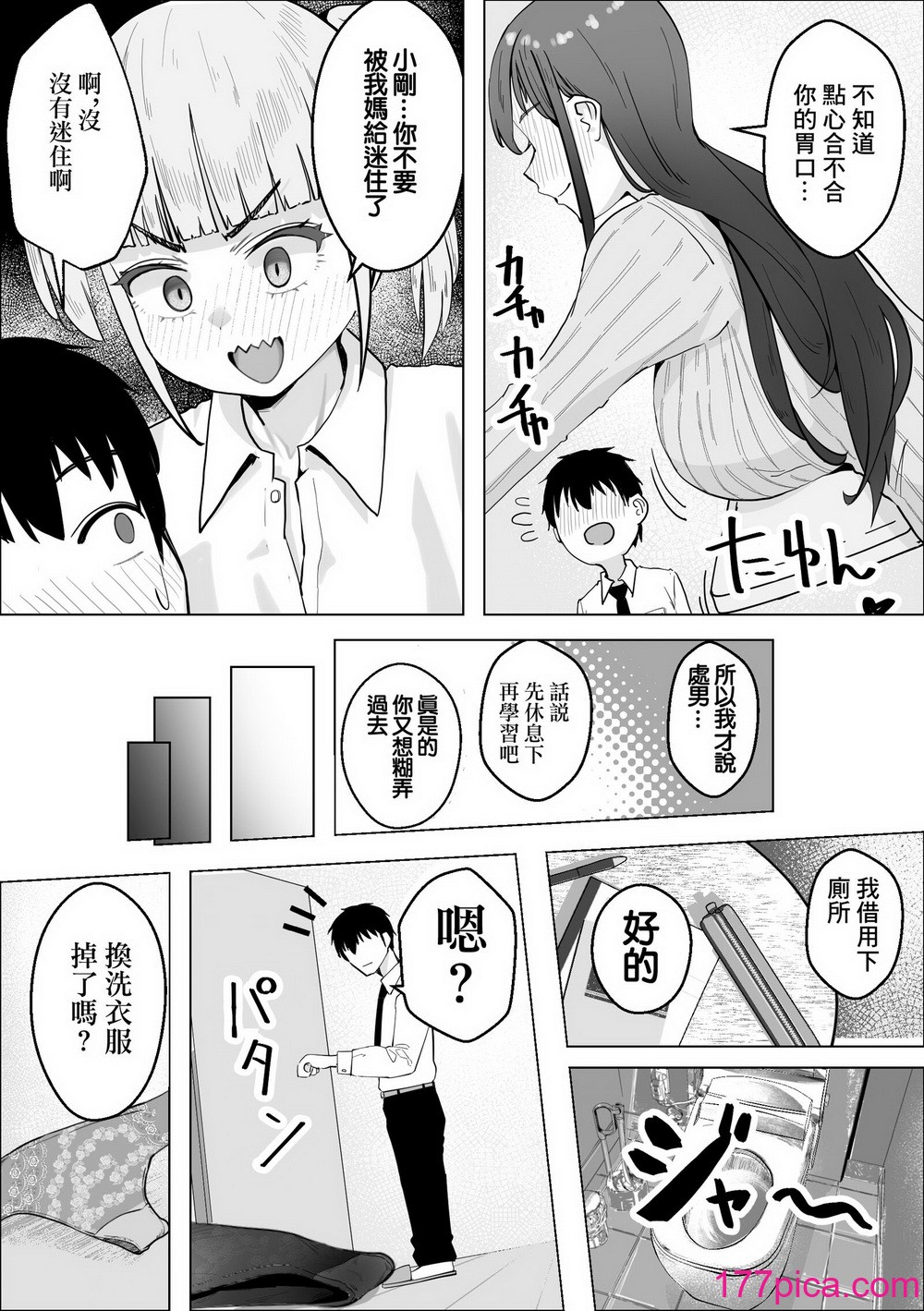 [枕木ざぶとん] 彼女のママのペットになりました｜我成为了女友母亲的宠物 [中国翻訳][37P]-第1章-图片4