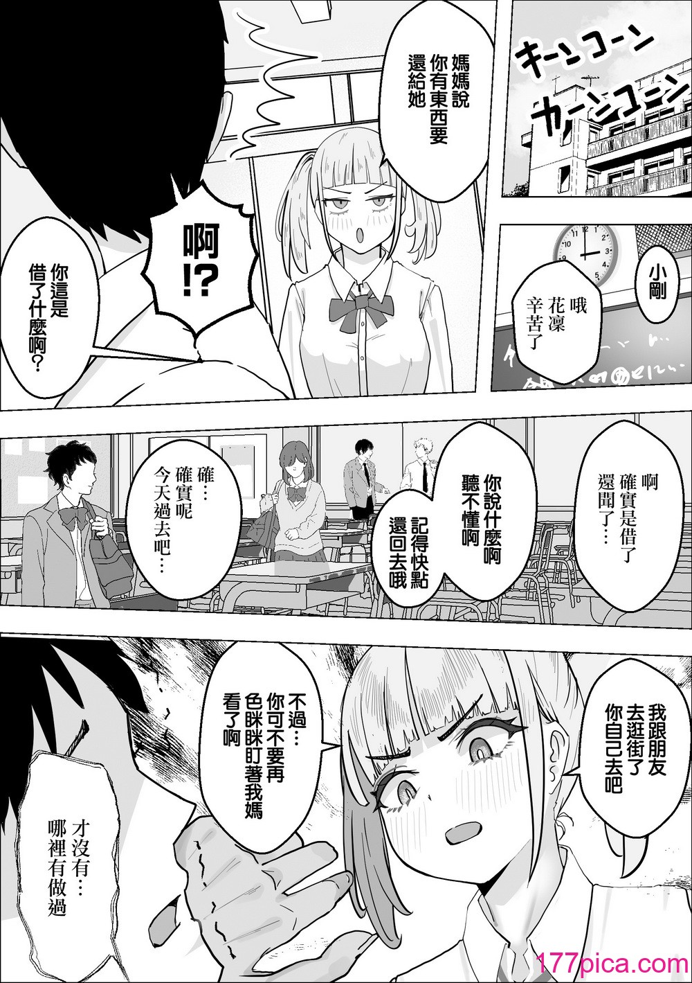 [枕木ざぶとん] 彼女のママのペットになりました｜我成为了女友母亲的宠物 [中国翻訳][37P]-第1章-图片8