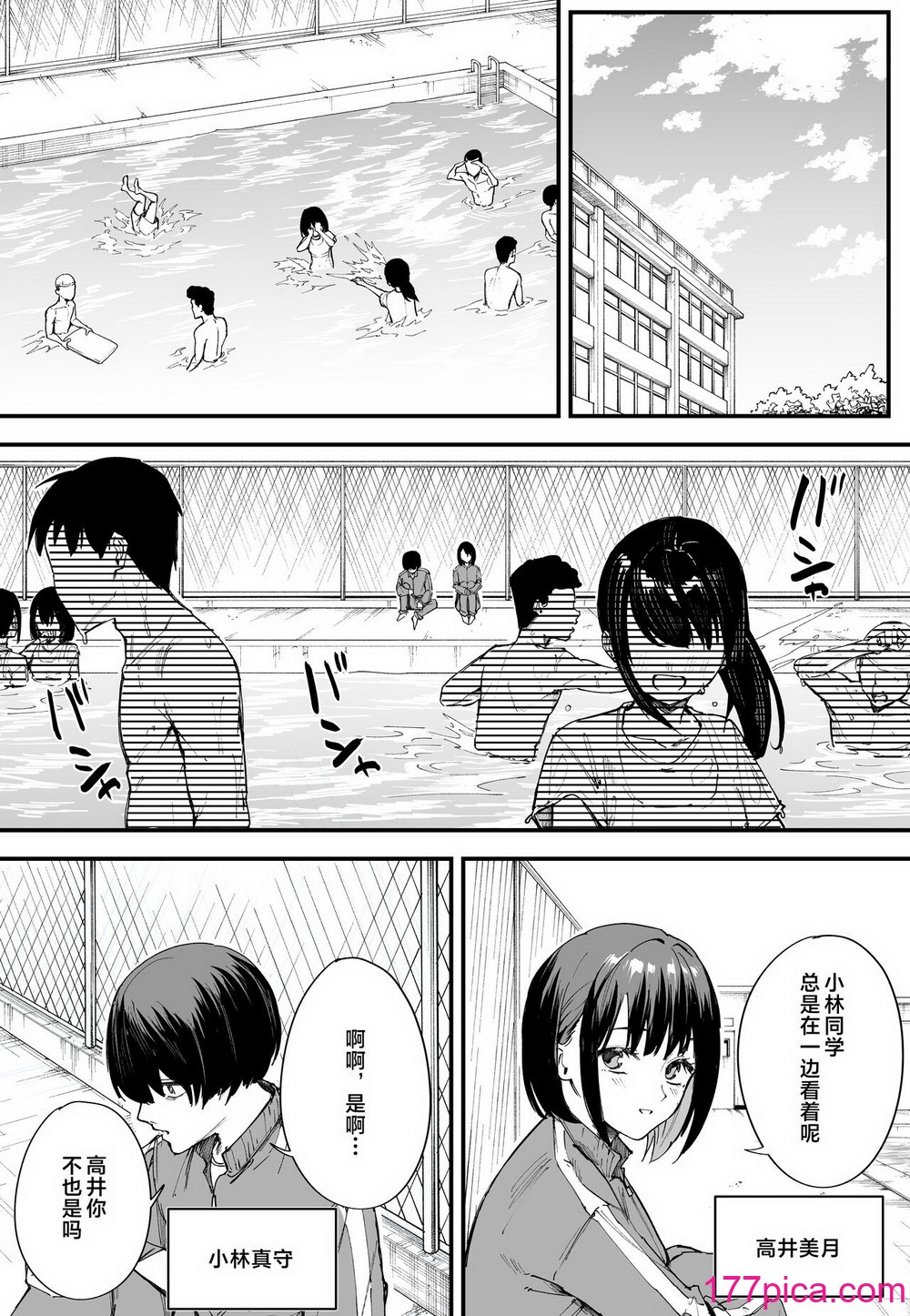 [フグタ家] 巨乳の友達と付き合うまでの話 前編+中編+後編+後日談[283P]-第1章-图片3