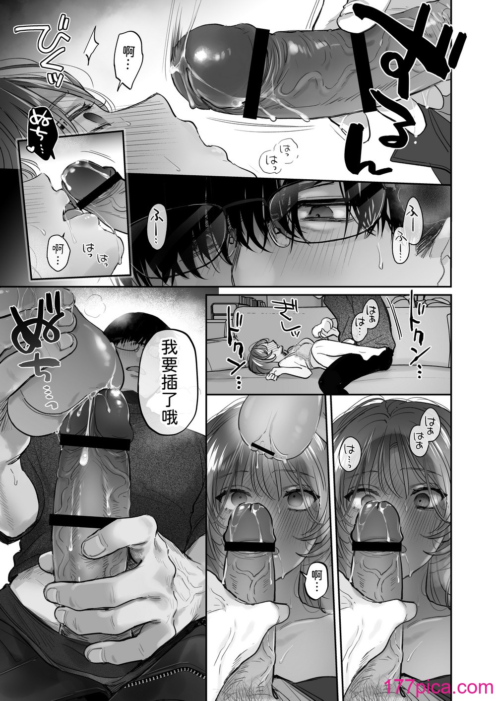如果妳期望催眠～槙先生的秘密恋爱疗法～[103P]-第5章-图片5