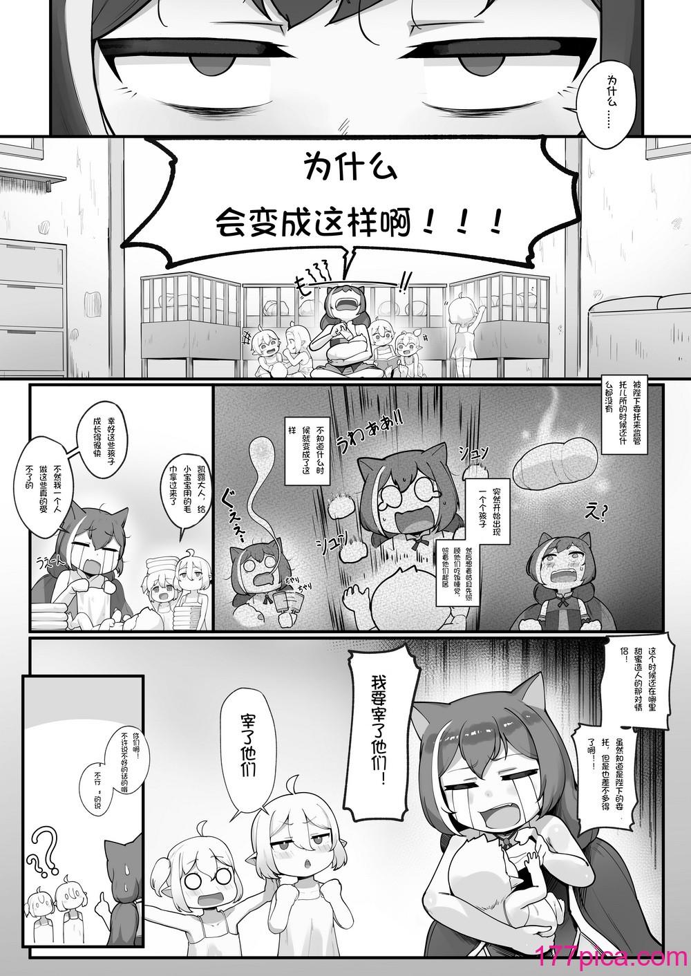 [レオナト] 私と主さまの妊活日志 おまけ (プリンセスコネクト!Re-Dive) [中国翻訳][无修正](おまけ有修正)[63P]-第6章-图片1