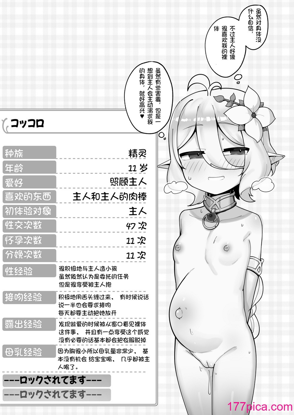 [レオナト] 私と主さまの妊活日志 おまけ (プリンセスコネクト!Re-Dive) [中国翻訳][无修正](おまけ有修正)[63P]-第6章-图片2