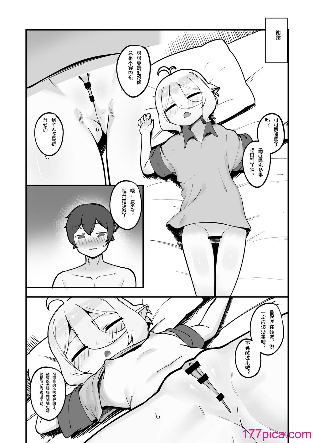 [レオナト] 私と主さまの妊活日志 おまけ (プリンセスコネクト!Re-Dive) [中国翻訳][无修正](おまけ有修正)[63P]-第6章-图片3