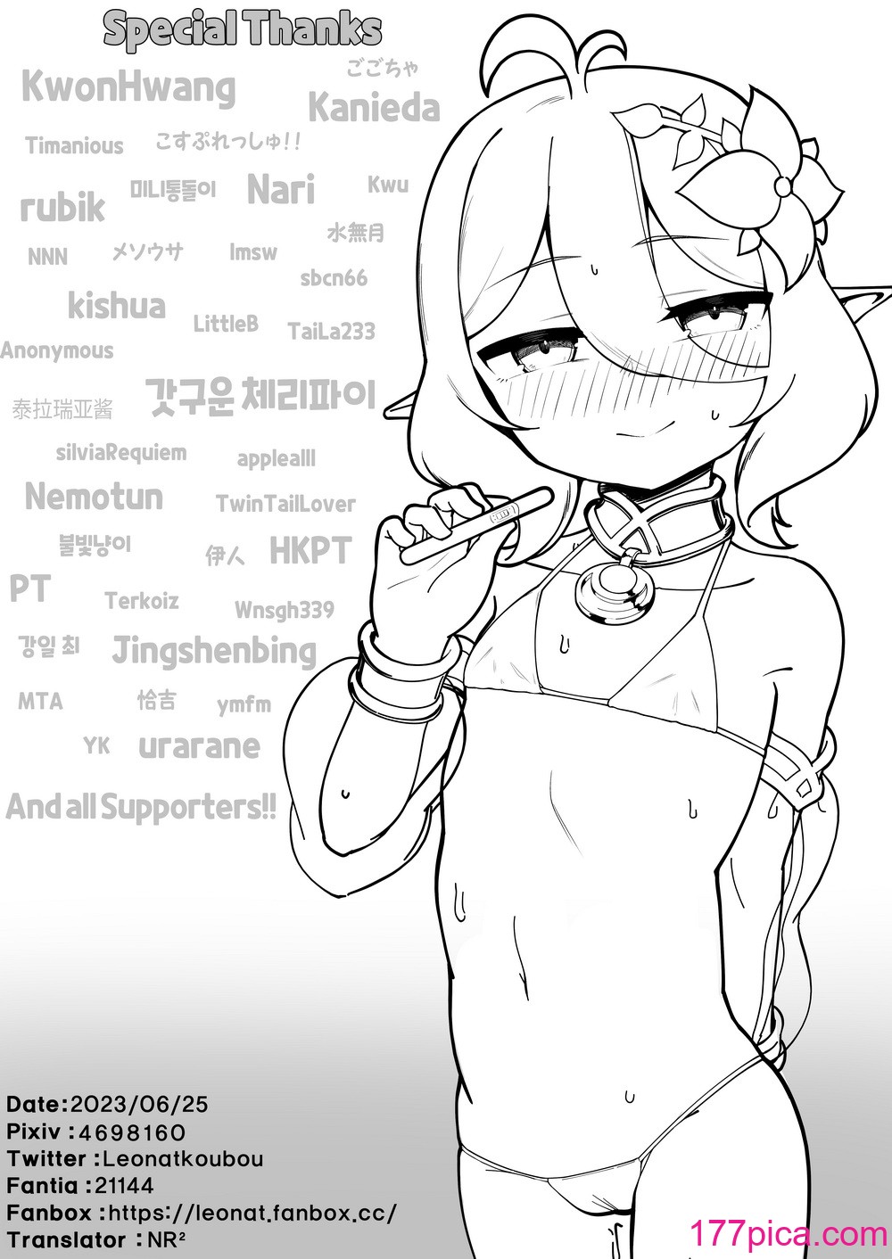 [レオナト] 私と主さまの妊活日志 おまけ (プリンセスコネクト!Re-Dive) [中国翻訳][无修正](おまけ有修正)[63P]-第6章-图片7