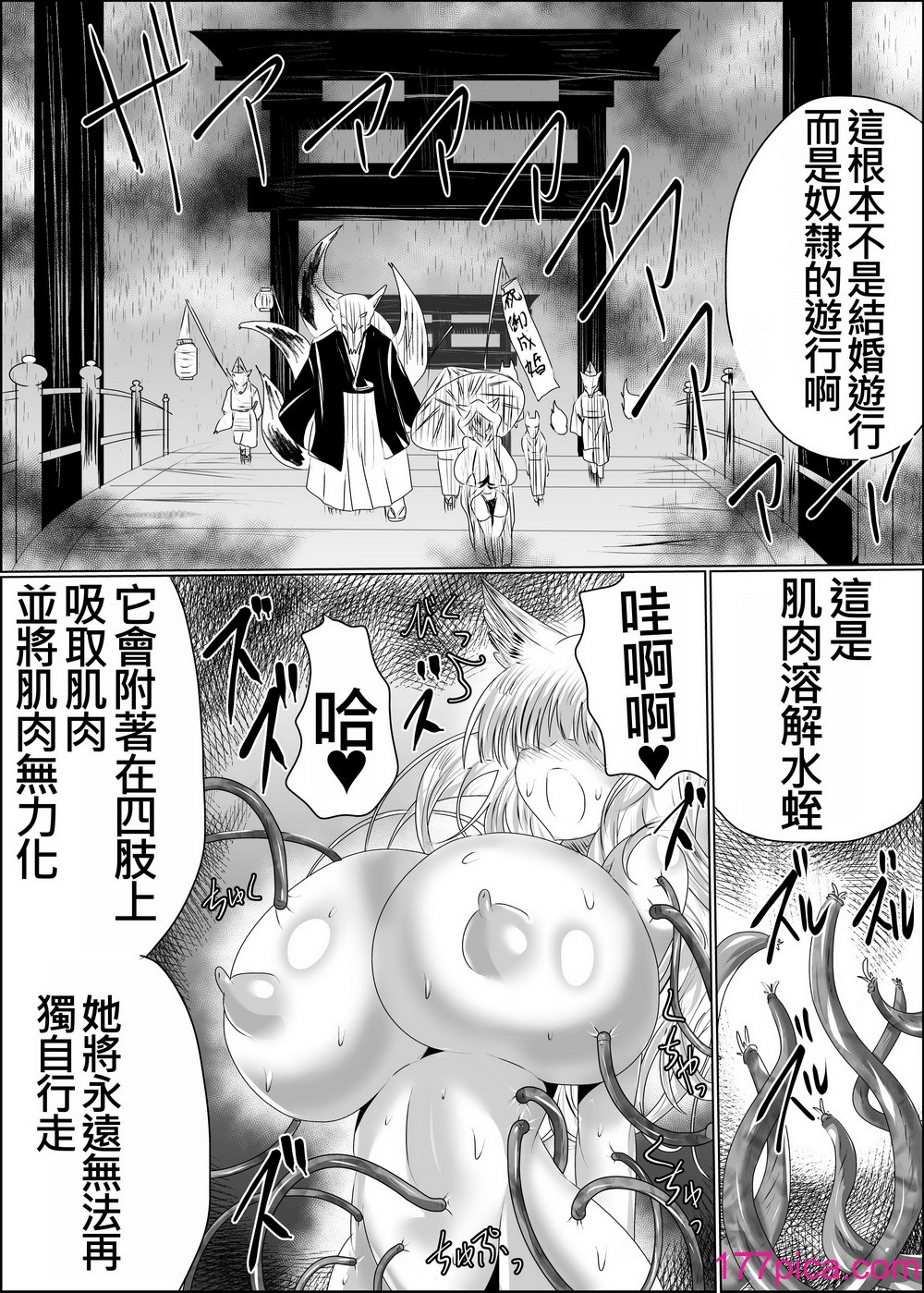 [星霜待機 (新川豊一)] 07嫁堕九尾-きつねのよめおち(IVAB個人GPT偽精翻潤色漢化)[41P]-第1章-图片5