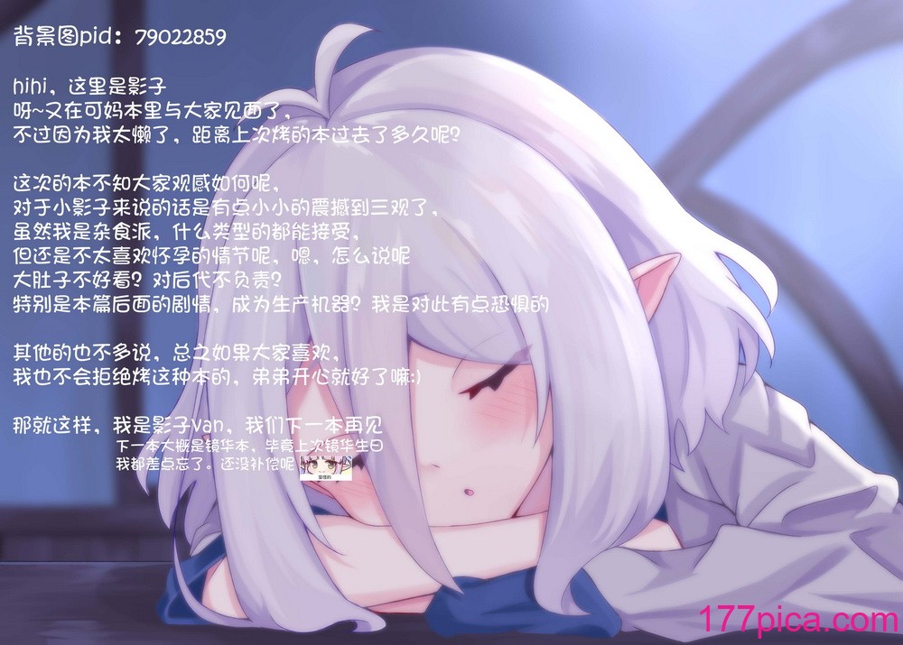 [レオナト] 私と主さまの妊活日志 おまけ (プリンセスコネクト!Re-Dive) [中国翻訳][无修正](おまけ有修正)[63P]-第6章-图片11