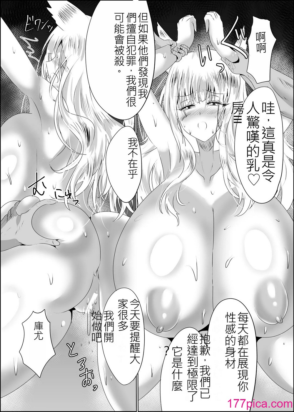 [星霜待機 (新川豊一)] 07嫁堕九尾-きつねのよめおち(IVAB個人GPT偽精翻潤色漢化)[41P]-第1章-图片8