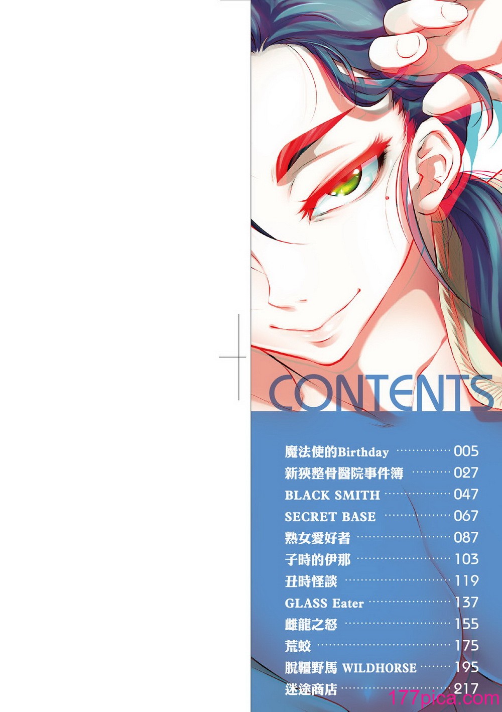 [ともつか治臣] ツリメス｜傲慾女子 [中国翻訳] [無修正] [DL版][233P]-第1章-图片3