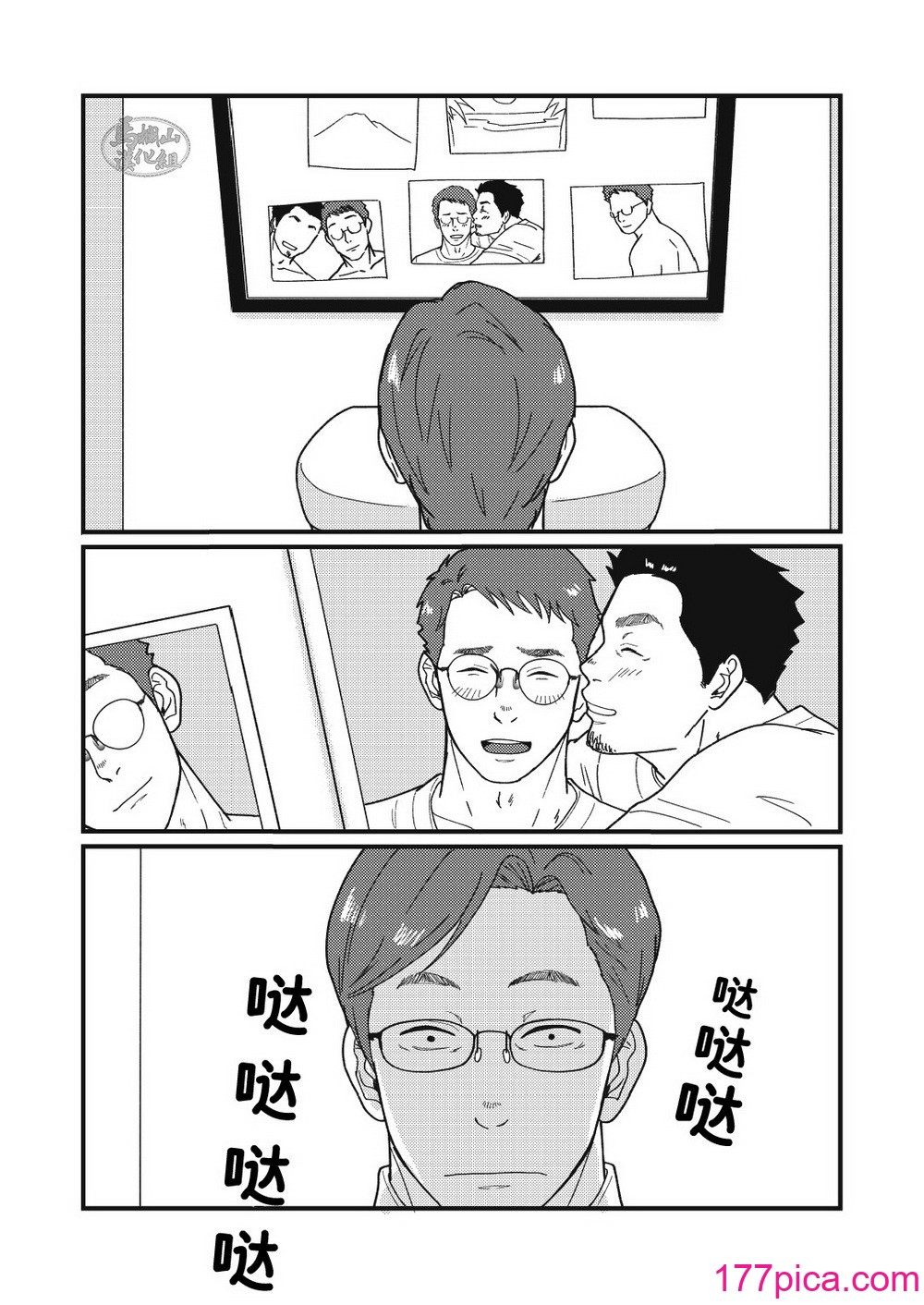 [自転車操業 (schwinn)] 自分で作って食べなさい。 [马栏山汉化组] [Digital][42P]-第3章-图片1