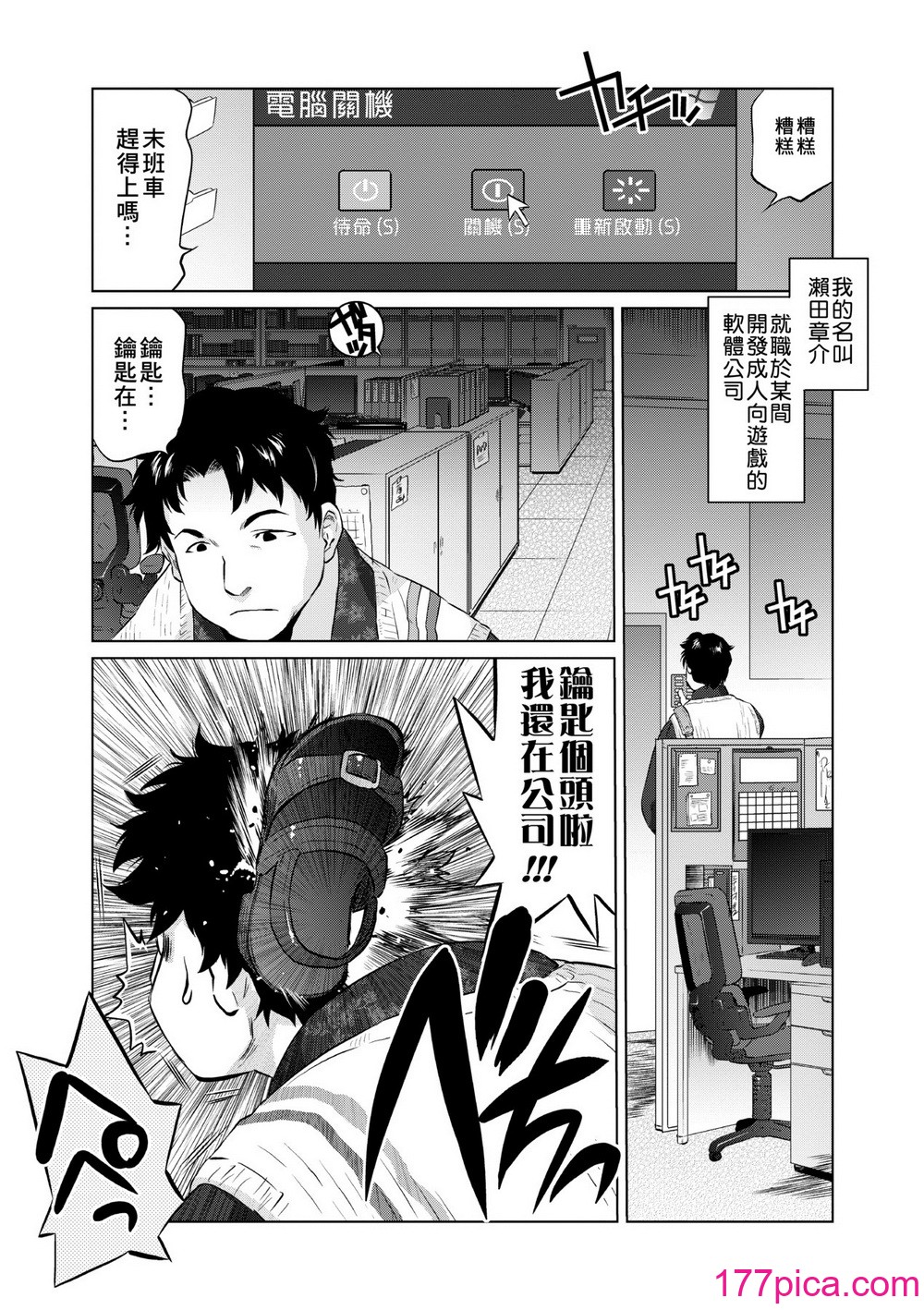 [ともつか治臣] ツリメス｜傲慾女子 [中国翻訳] [無修正] [DL版][233P]-第1章-图片6