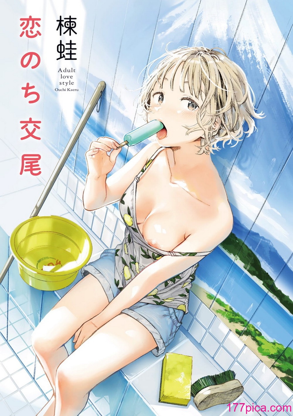 [楝蛙] 恋のち交尾  [无修正][191P]-第1章-图片3
