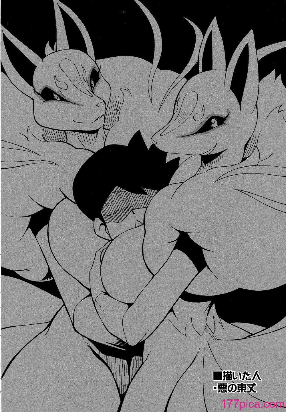 [天外悪十文字 (悪の東丈)] 俺の冬2017 (妖怪ウォッチ) [xyzf个人汉化][58P]-第1章-图片4