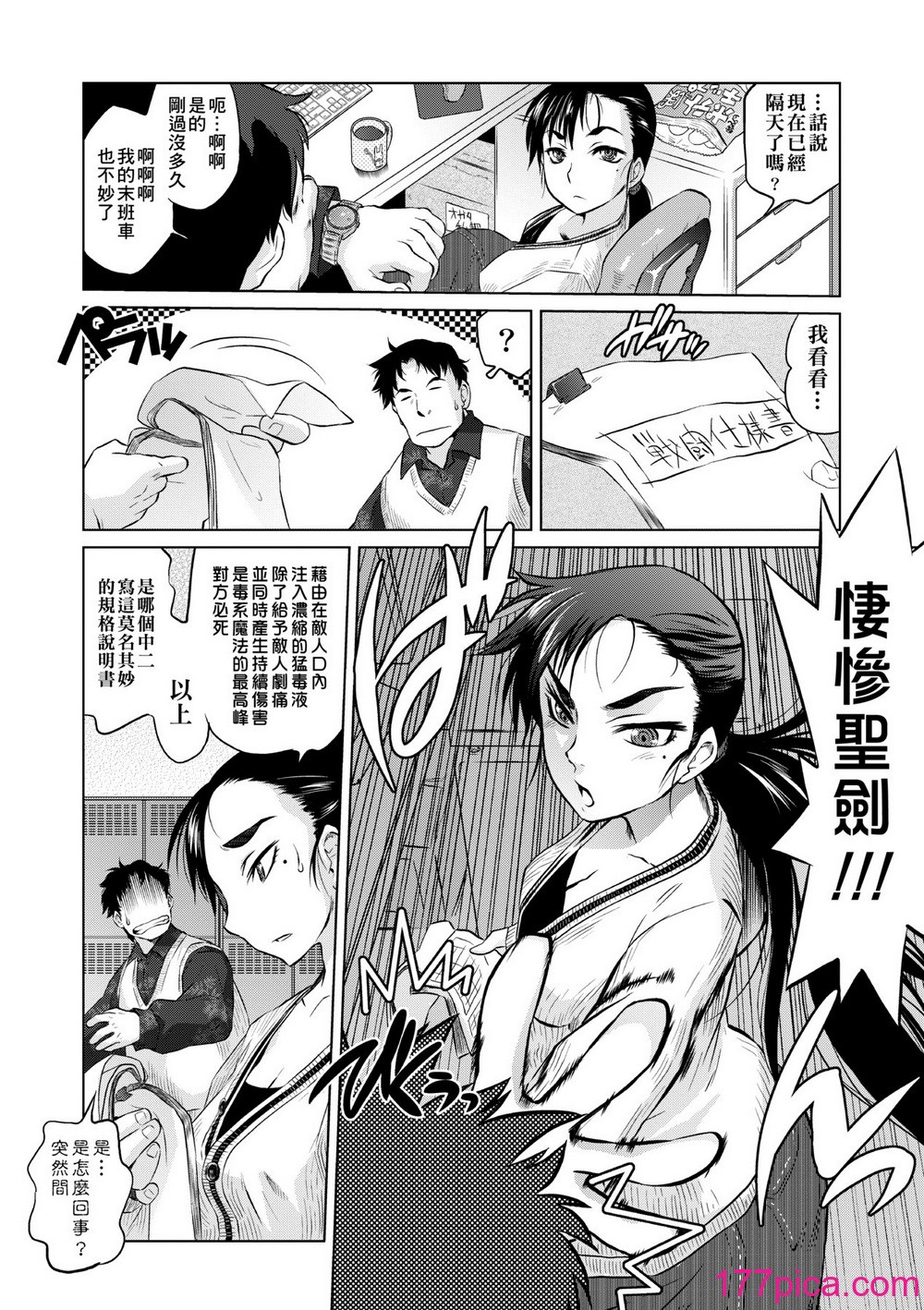 [ともつか治臣] ツリメス｜傲慾女子 [中国翻訳] [無修正] [DL版][233P]-第1章-图片8