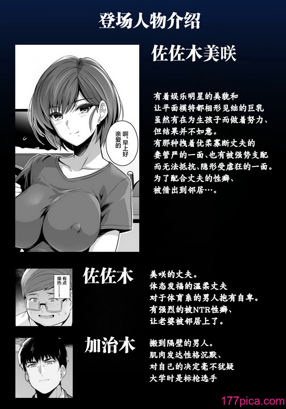 [ろいやるびっち (haruhisky)] 妻が、他人の雌になるまで。[155P]-第1章-图片5