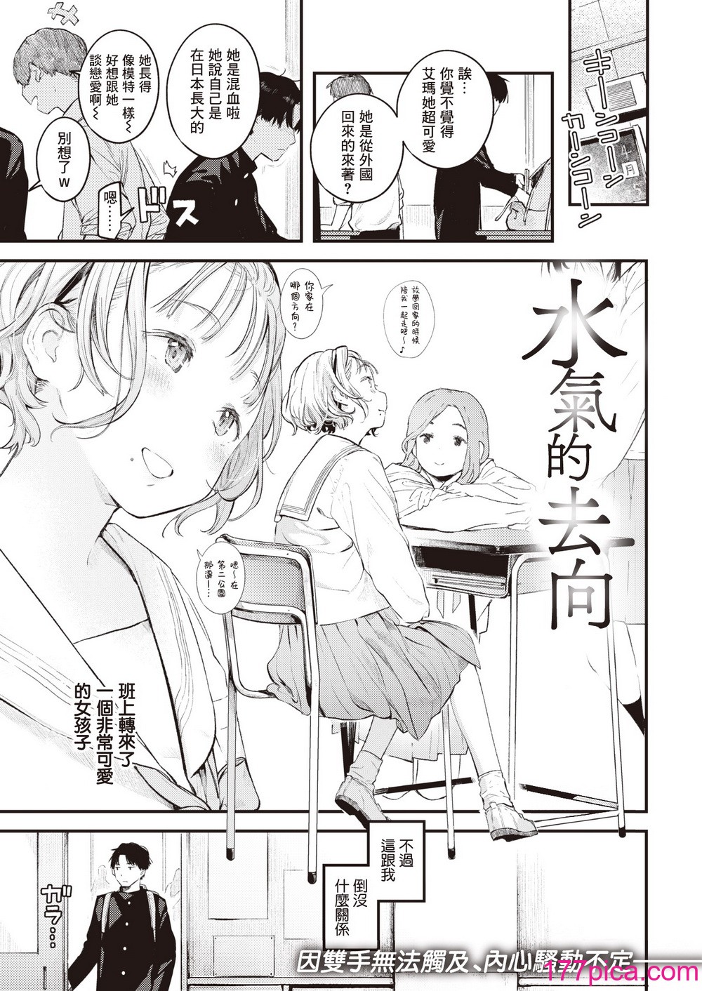 [楝蛙] 恋のち交尾  [无修正][191P]-第1章-图片7