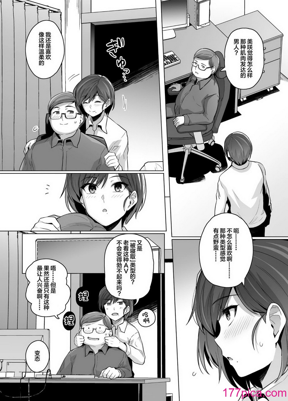 [ろいやるびっち (haruhisky)] 妻が、他人の雌になるまで。[155P]-第1章-图片9