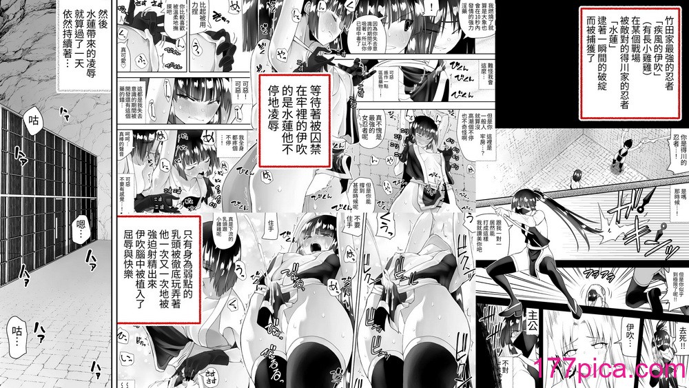 [木村論学] くのいちん弐 ~水亂淫夢觸手篇~ [無患之子][118P]-第1章-图片2