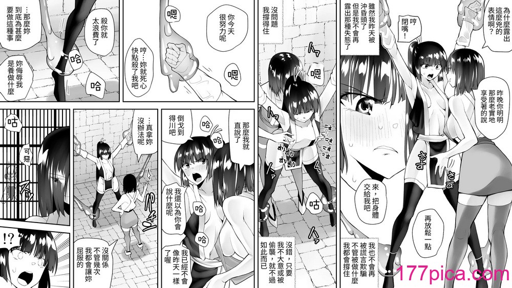 [木村論学] くのいちん弐 ~水亂淫夢觸手篇~ [無患之子][118P]-第1章-图片3