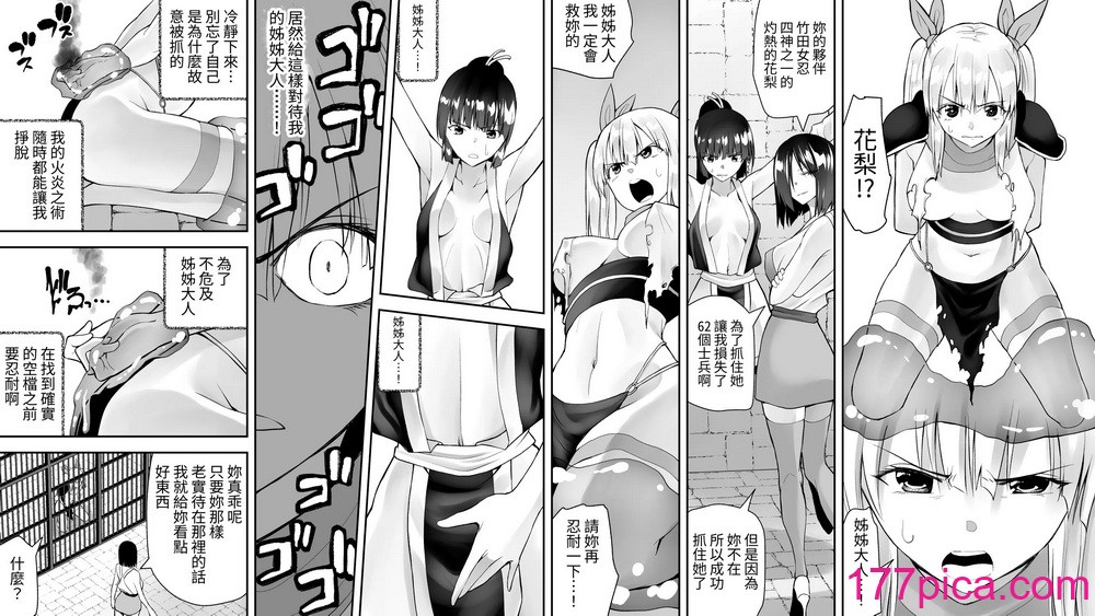 [木村論学] くのいちん弐 ~水亂淫夢觸手篇~ [無患之子][118P]-第1章-图片4