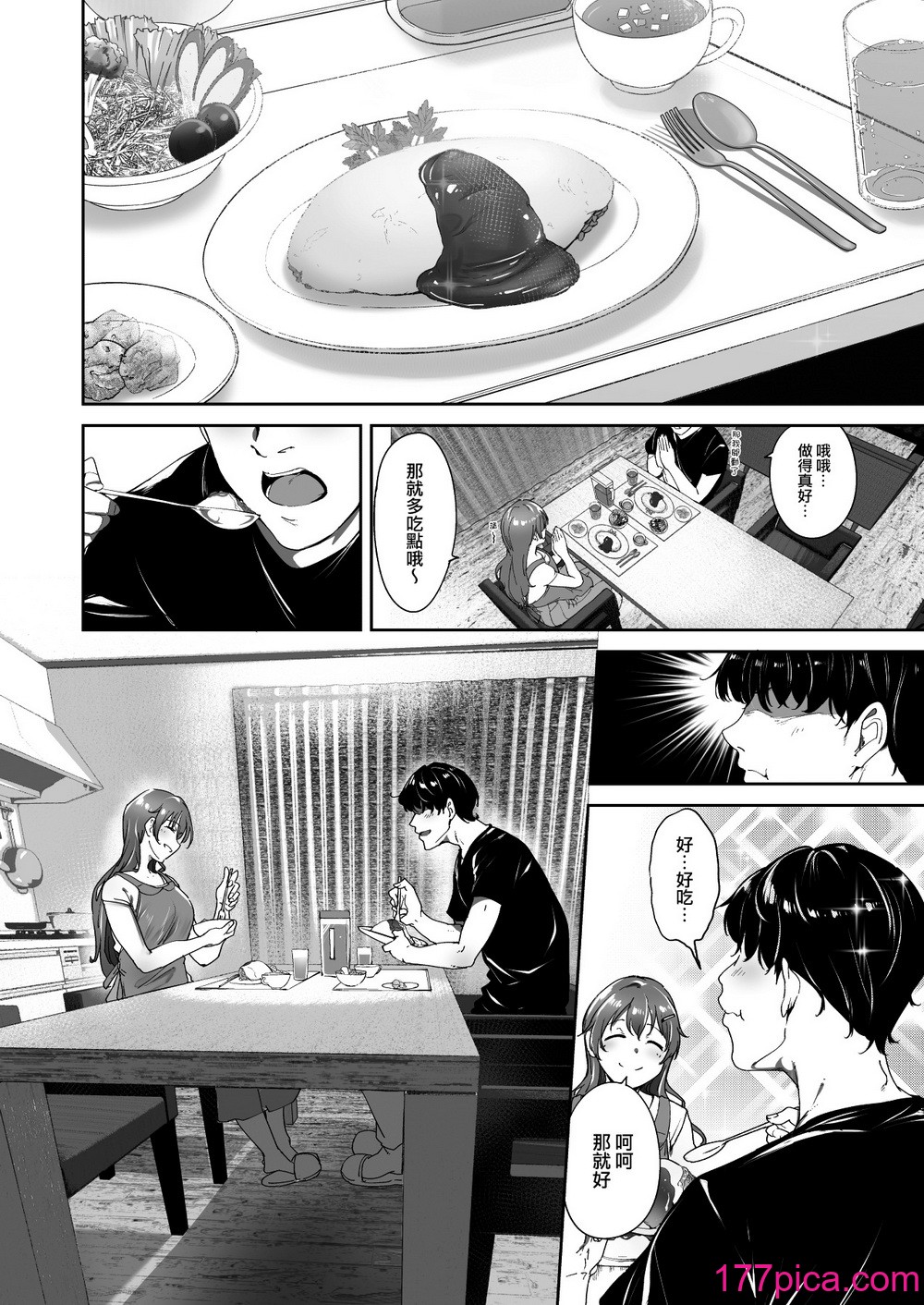 [無修正] [リンゴヤ (あるぷ)] 近江の休日 (ラブライブ!虹ヶ咲学園スクールアイドル同好会) [無邪気漢化組] [61P]-第1章-图片4