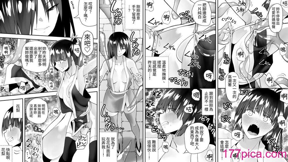 [木村論学] くのいちん弐 ~水亂淫夢觸手篇~ [無患之子][118P]-第1章-图片6
