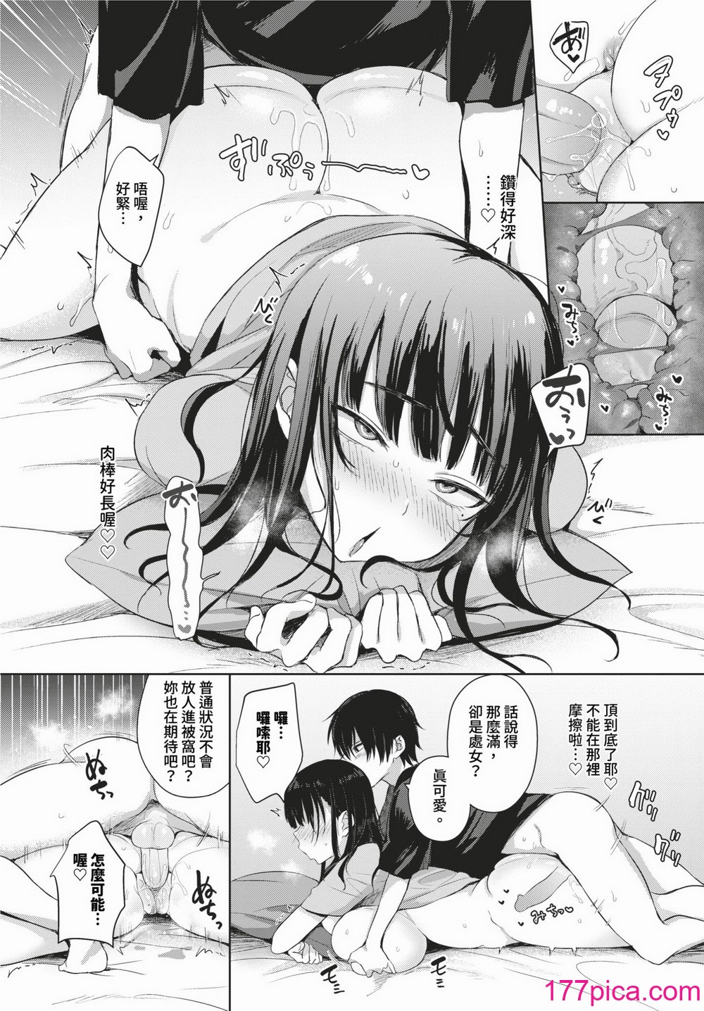 [遠野えすけ] ちょろ・めす・でいず [無修正][DL版][234P]-第1章-图片10