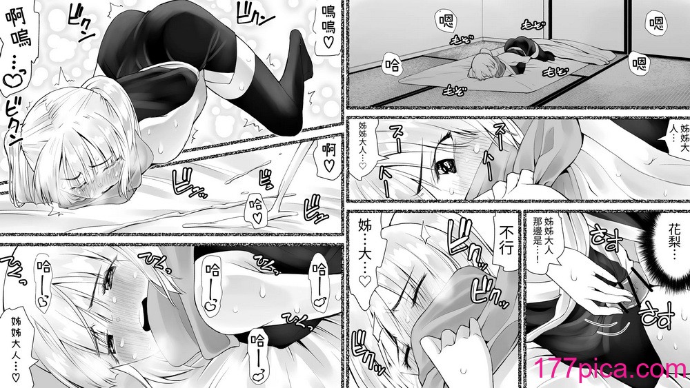 [木村論学] くのいちん弐 ~水亂淫夢觸手篇~ [無患之子][118P]-第1章-图片8