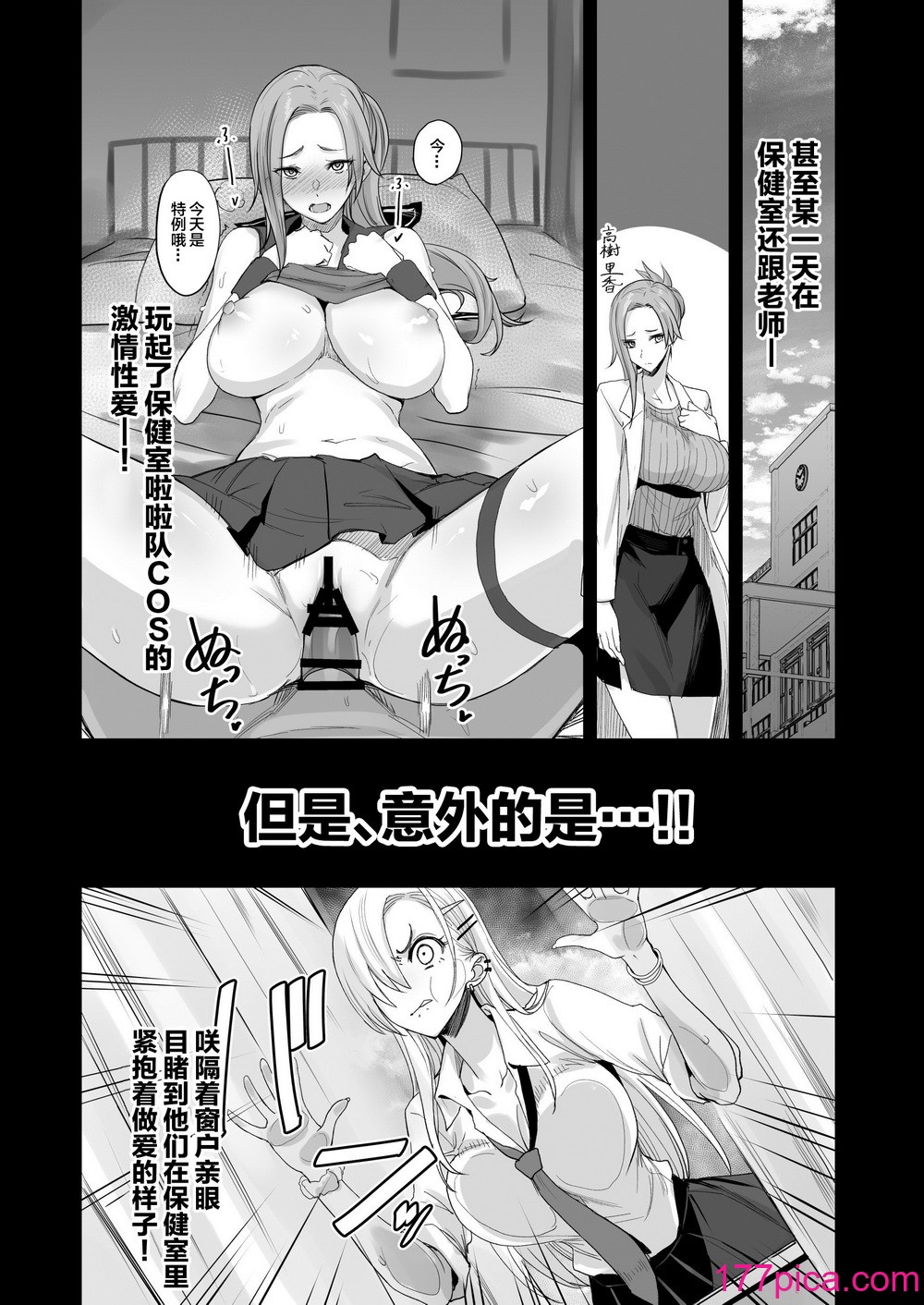 [真面目屋 (isao)] こんなイイコト。ろく [中國翻訳] [DL版][41P]-第1章-图片4