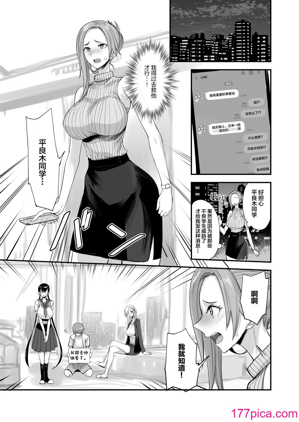 [真面目屋 (isao)] こんなイイコト。ろく [中國翻訳] [DL版][41P]-第1章-图片7