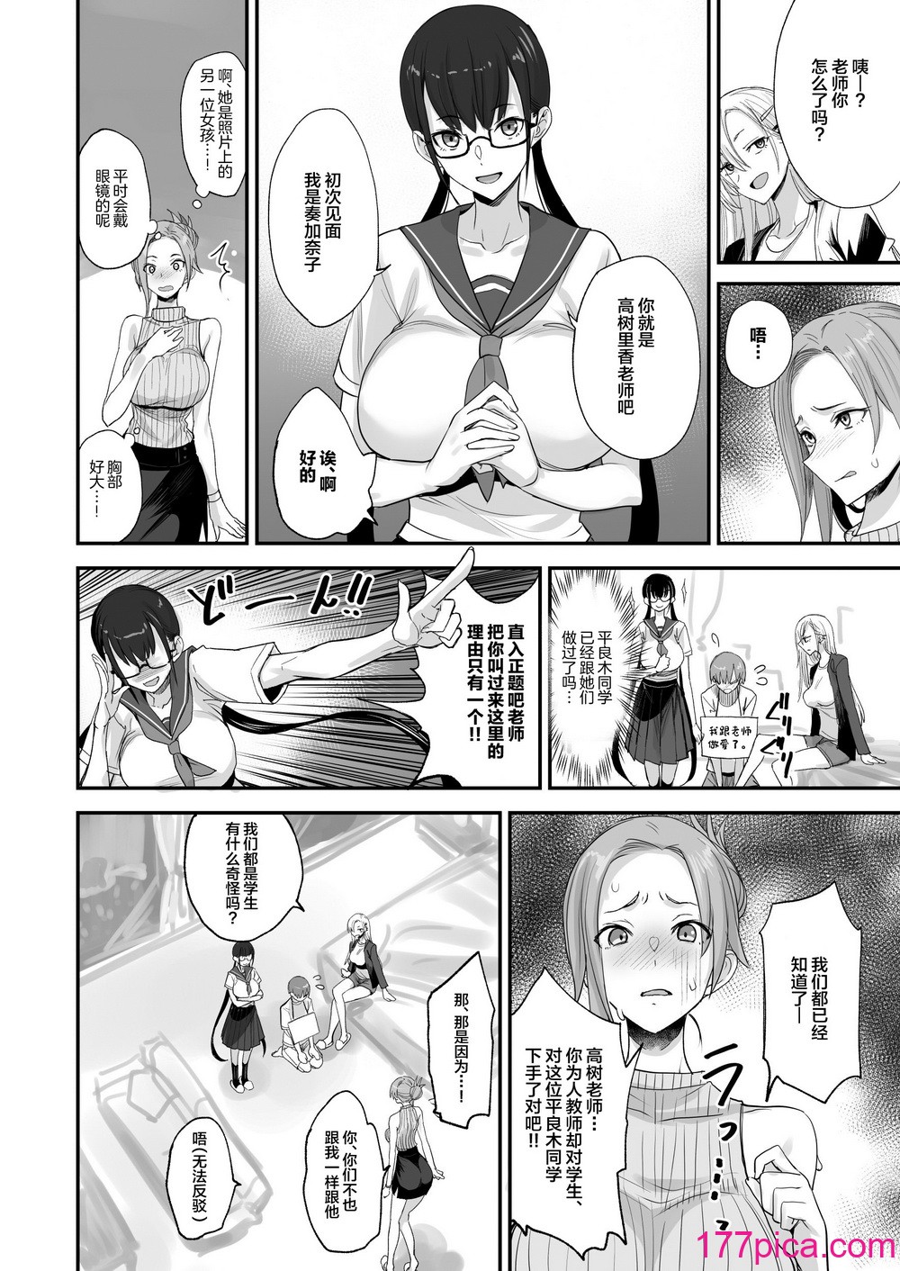 [真面目屋 (isao)] こんなイイコト。ろく [中國翻訳] [DL版][41P]-第1章-图片8