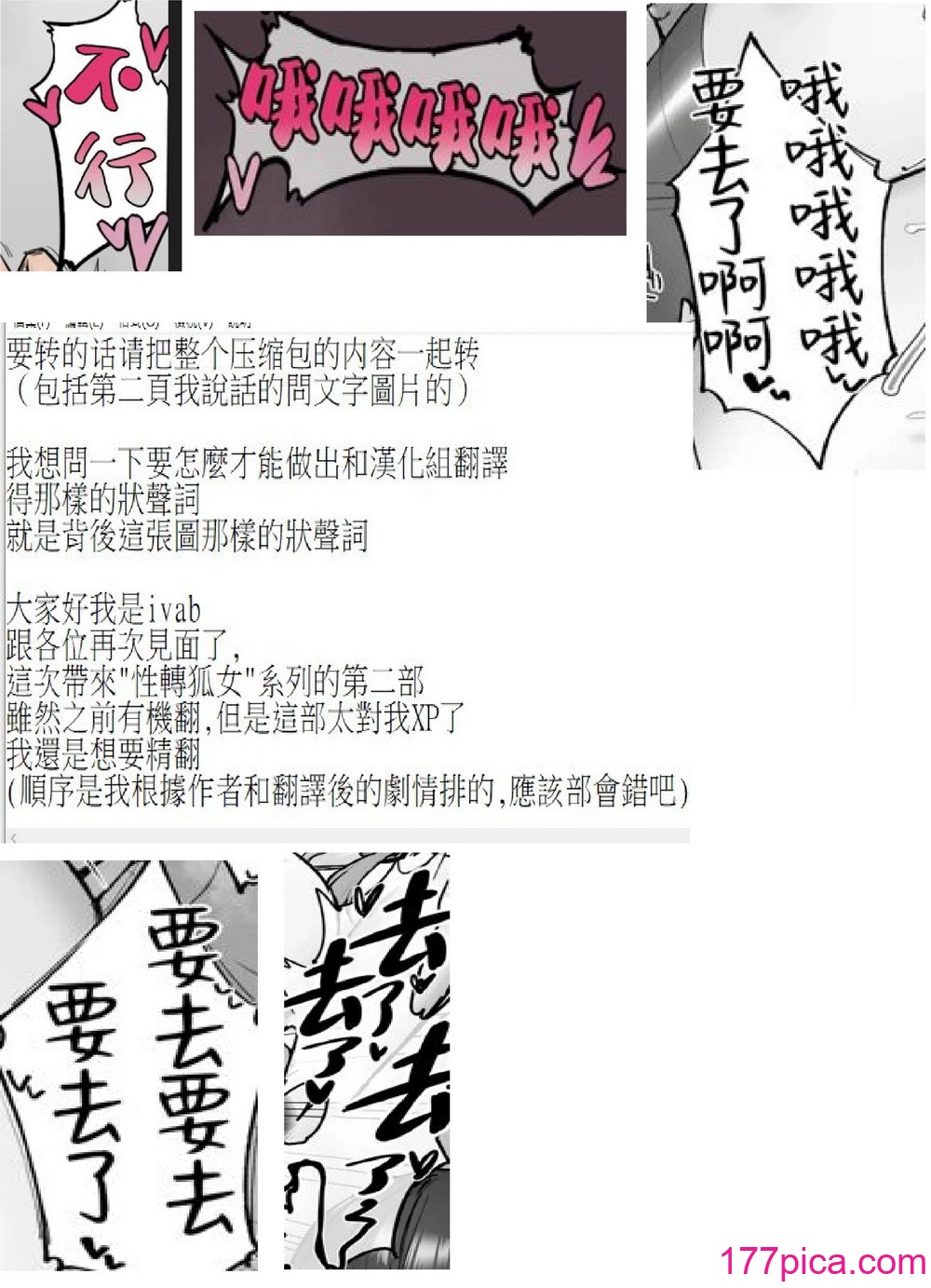 [星霜待機 (新川豊一)] 操神催眠～TS九尾狐、屈辱の校內調教～ [IVAB個人GPT偽精翻潤色漢化] [DL版][37P]-第1章-图片2