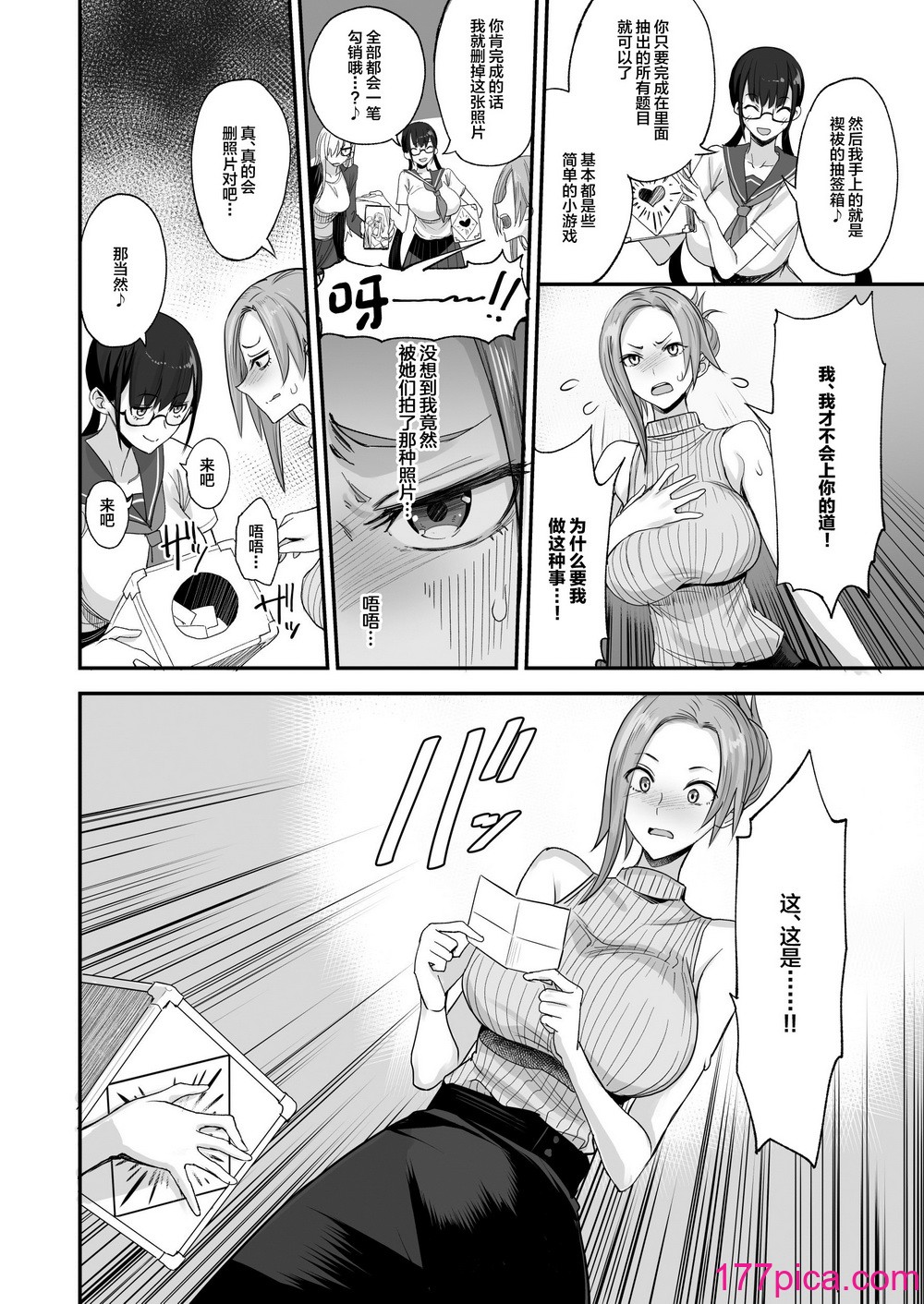 [真面目屋 (isao)] こんなイイコト。ろく [中國翻訳] [DL版][41P]-第1章-图片10