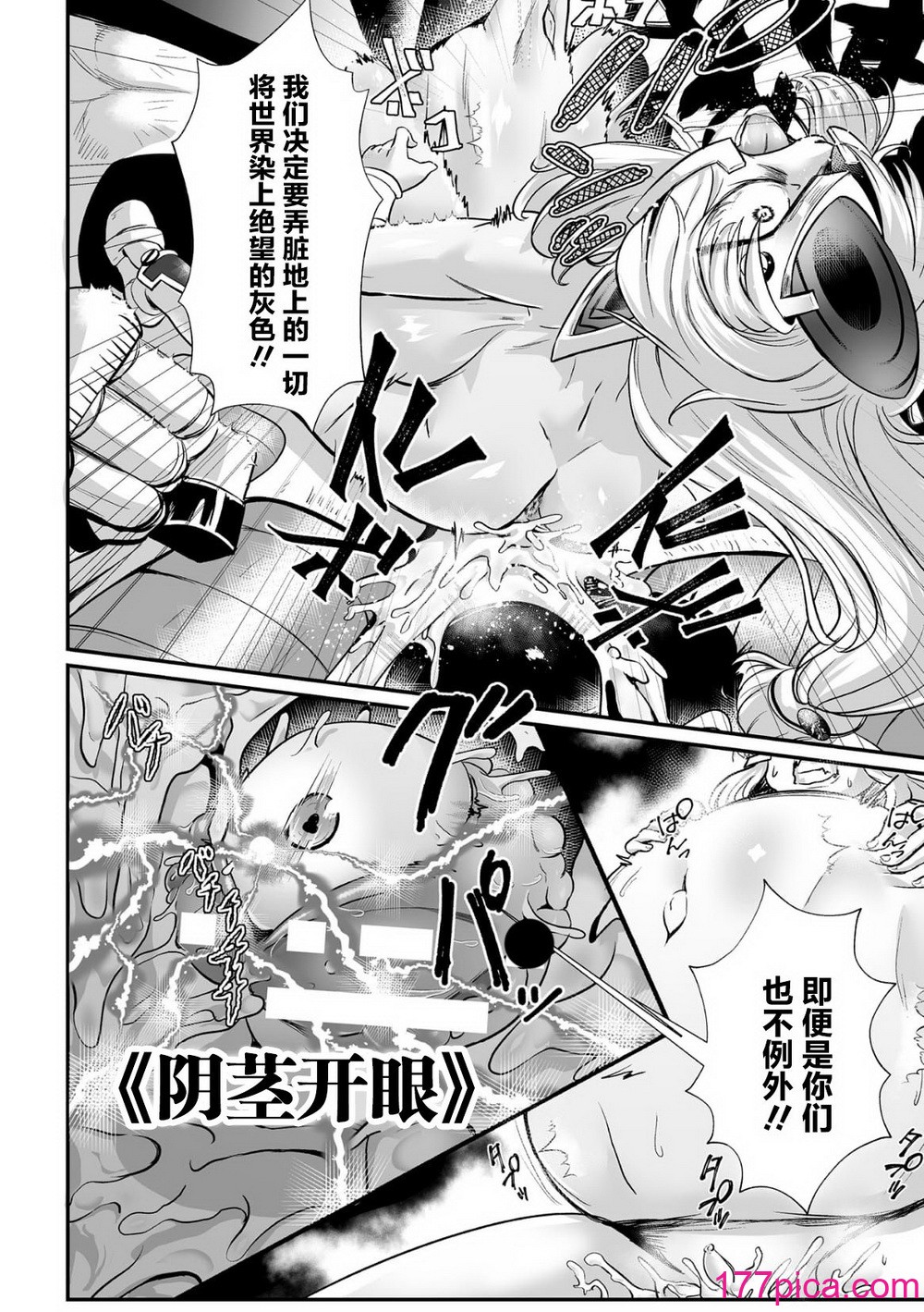 [盲(もう)] 石棺封淫 ～艶媚な石像に貶されし勇者一族～ Ⅰ-Ⅲ [中国翻訳][95P]-第8章-图片5
