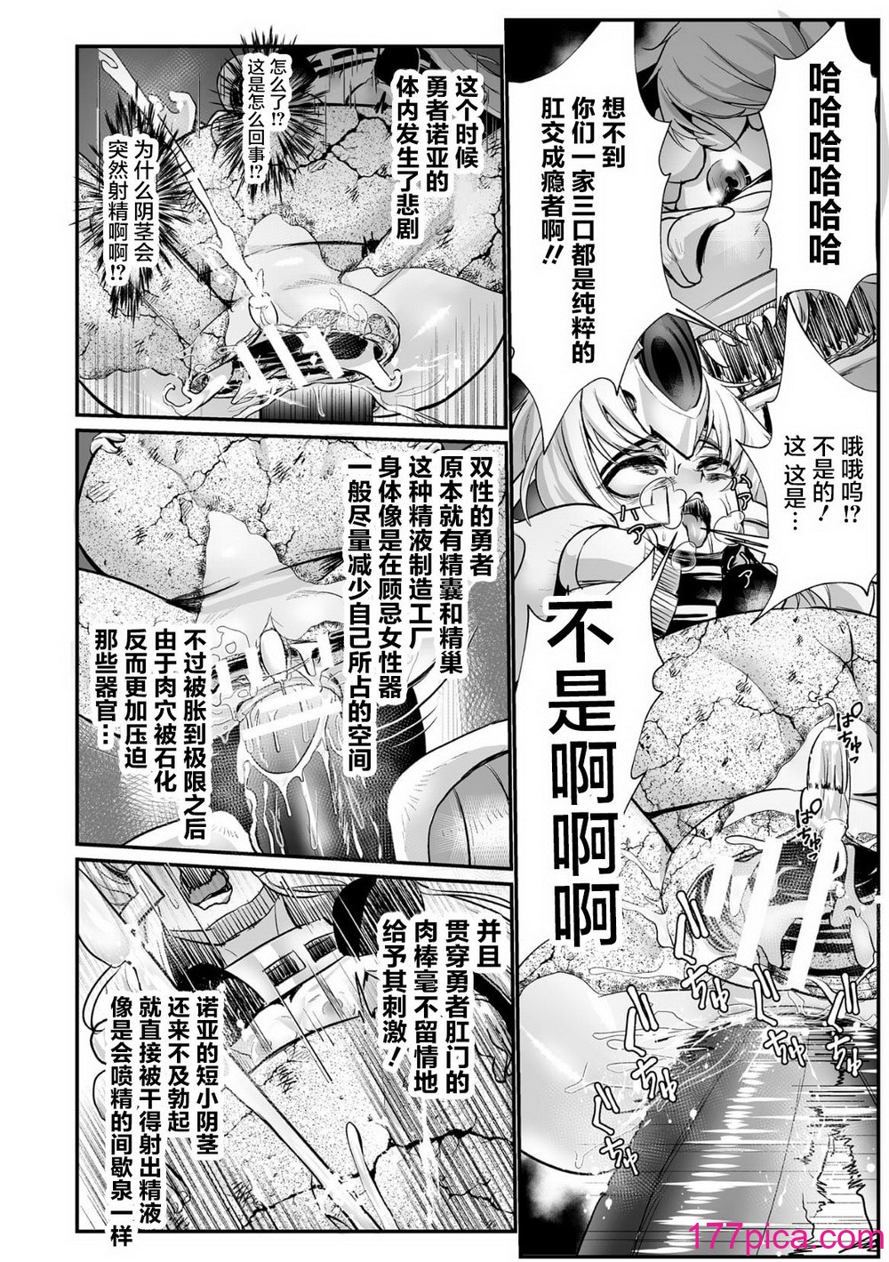 [盲(もう)] 石棺封淫 ～艶媚な石像に貶されし勇者一族～ Ⅰ-Ⅲ [中国翻訳][95P]-第8章-图片9