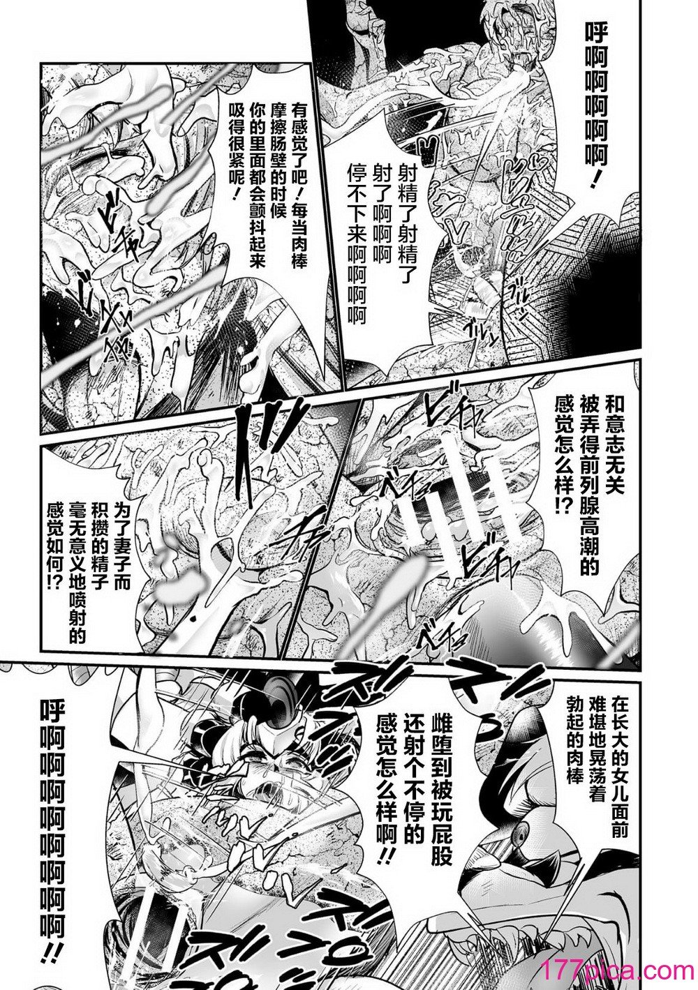 [盲(もう)] 石棺封淫 ～艶媚な石像に貶されし勇者一族～ Ⅰ-Ⅲ [中国翻訳][95P]-第8章-图片10