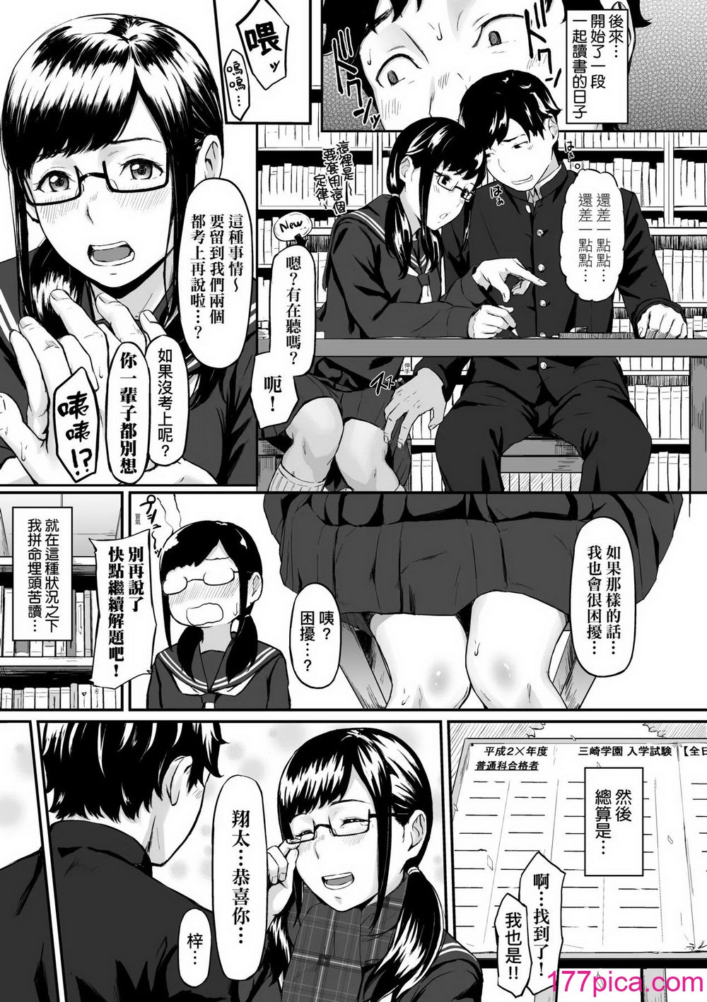 [田スケ] オキナグサ 背德的翁草 [無修正][202P]-第1章-图片10
