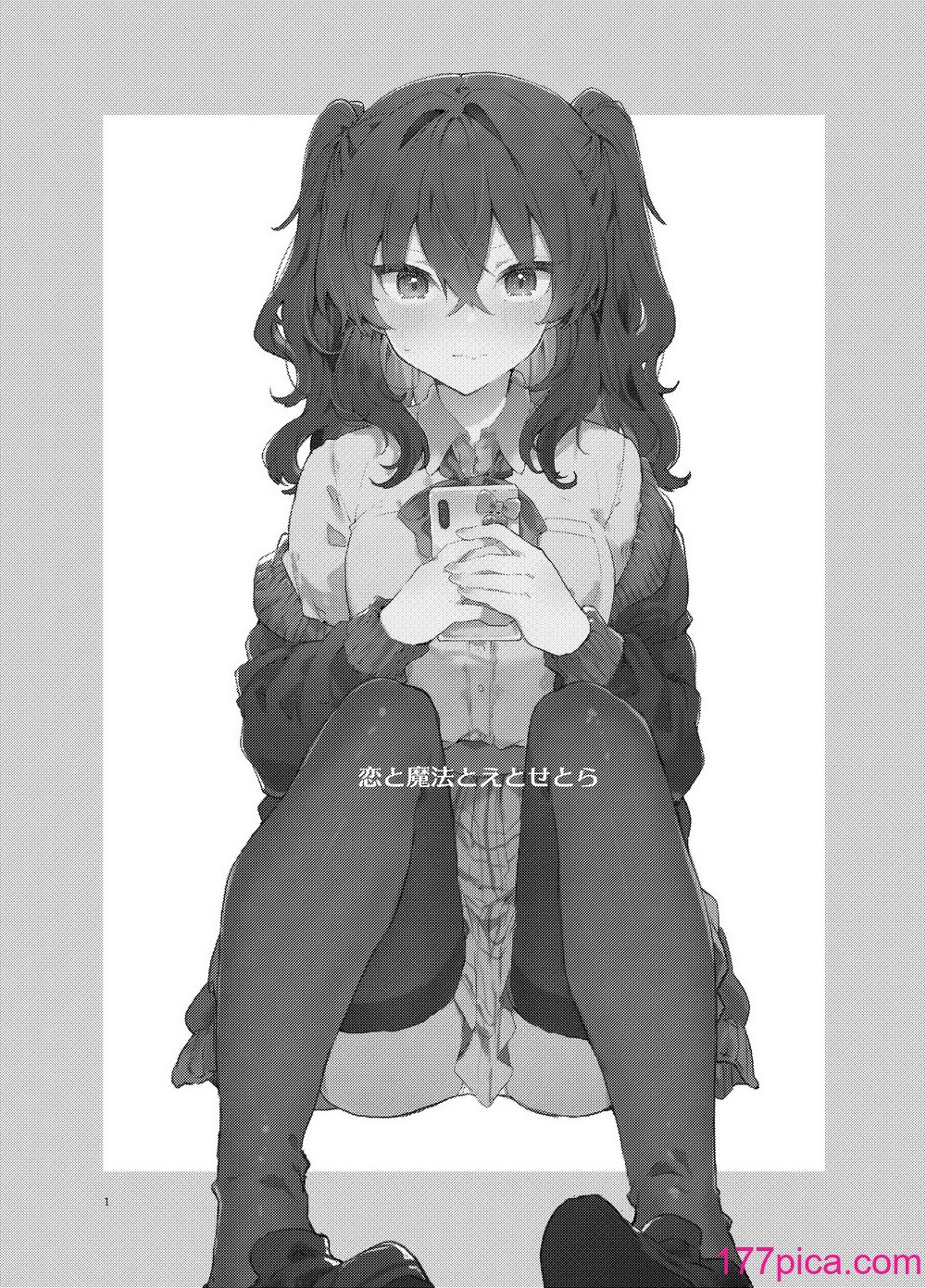 [田屋沼屋 (たぬま)] 恋と魔法とえとせとら [山樱汉化] [DL版][72P]-第1章-图片3