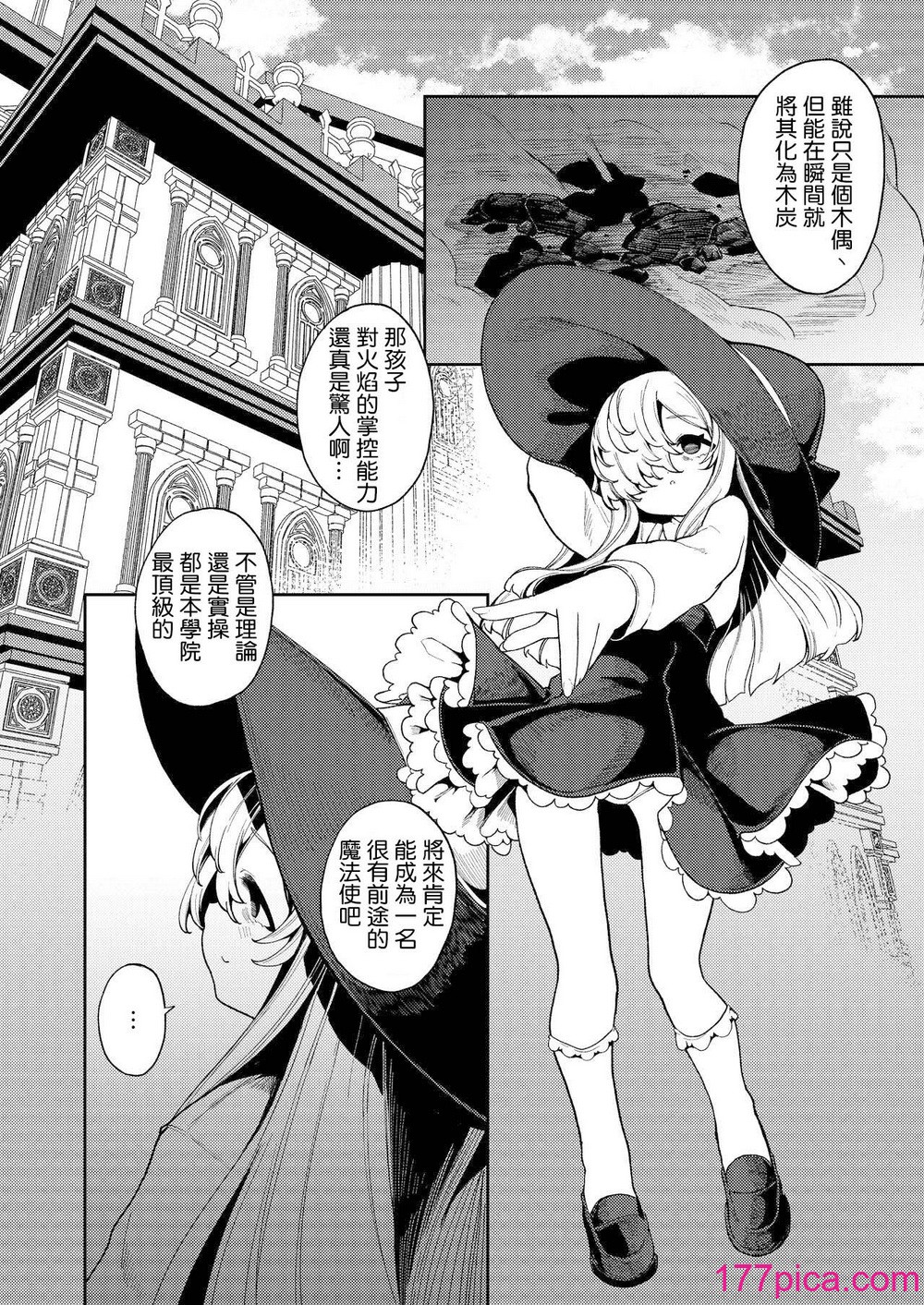 [切切枚 (ゑぬ)] 私がいちばんほしいモノ [中国翻訳] [DL版][44P]-第1章-图片3