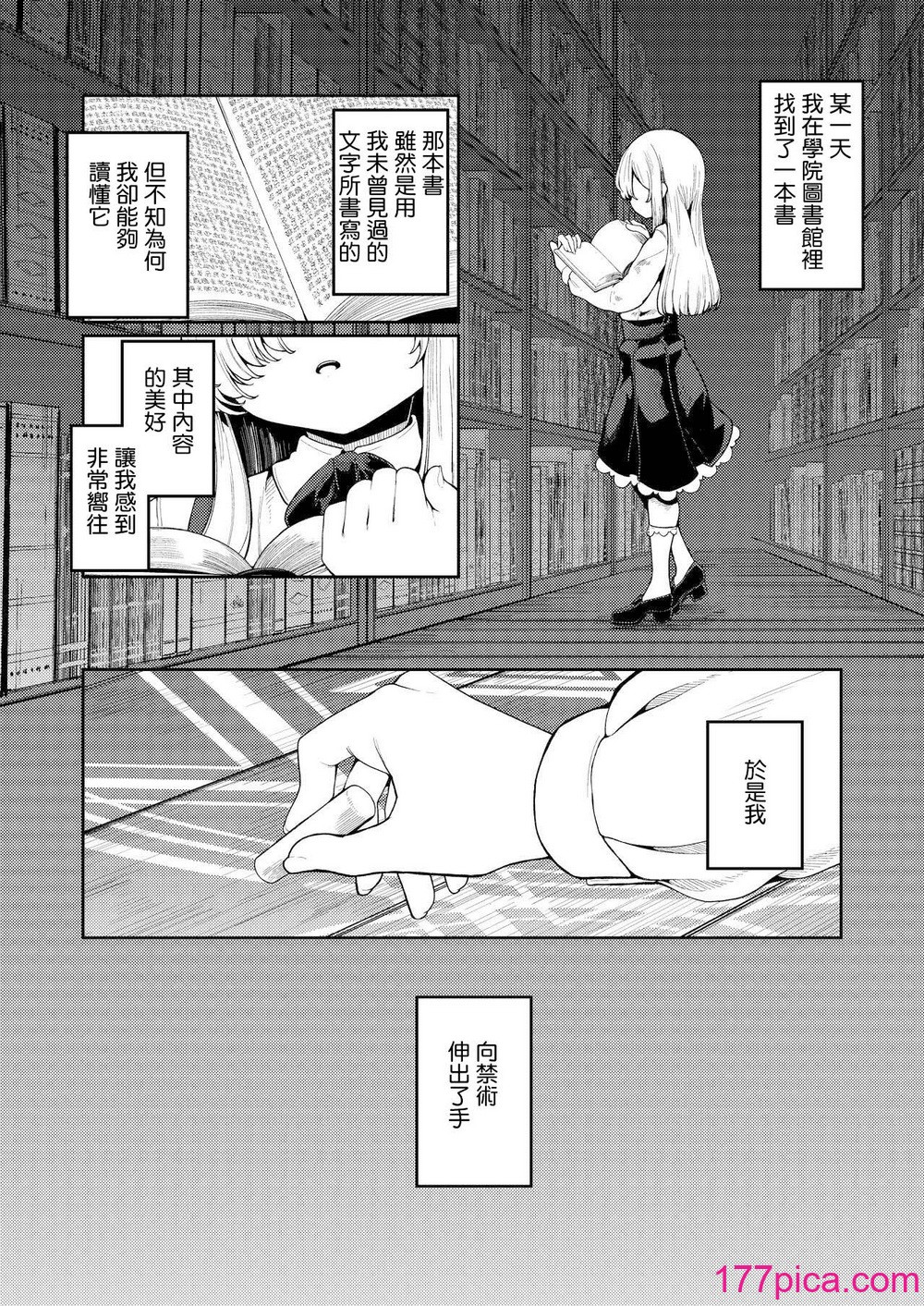 [切切枚 (ゑぬ)] 私がいちばんほしいモノ [中国翻訳] [DL版][44P]-第1章-图片4
