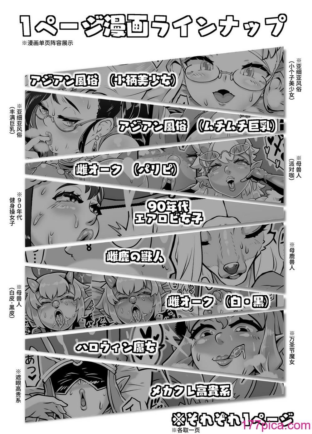 [ホワイティッシュ・ブラッカー (ANDO人)] 内射作品集 [中国翻訳] [DL版][44P]-第1章-图片2