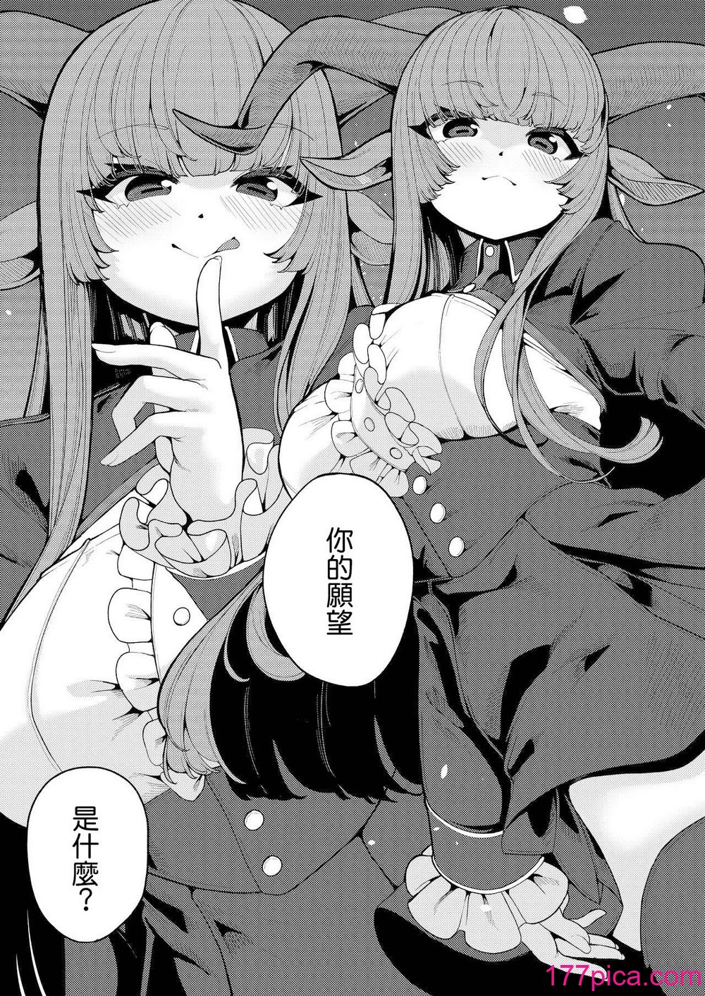 [切切枚 (ゑぬ)] 私がいちばんほしいモノ [中国翻訳] [DL版][44P]-第1章-图片6