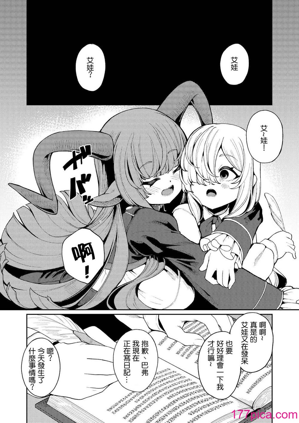 [切切枚 (ゑぬ)] 私がいちばんほしいモノ [中国翻訳] [DL版][44P]-第1章-图片7