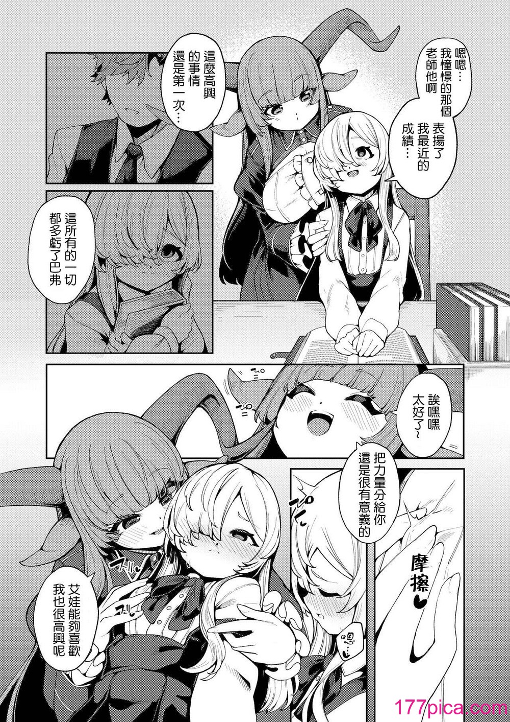 [切切枚 (ゑぬ)] 私がいちばんほしいモノ [中国翻訳] [DL版][44P]-第1章-图片8