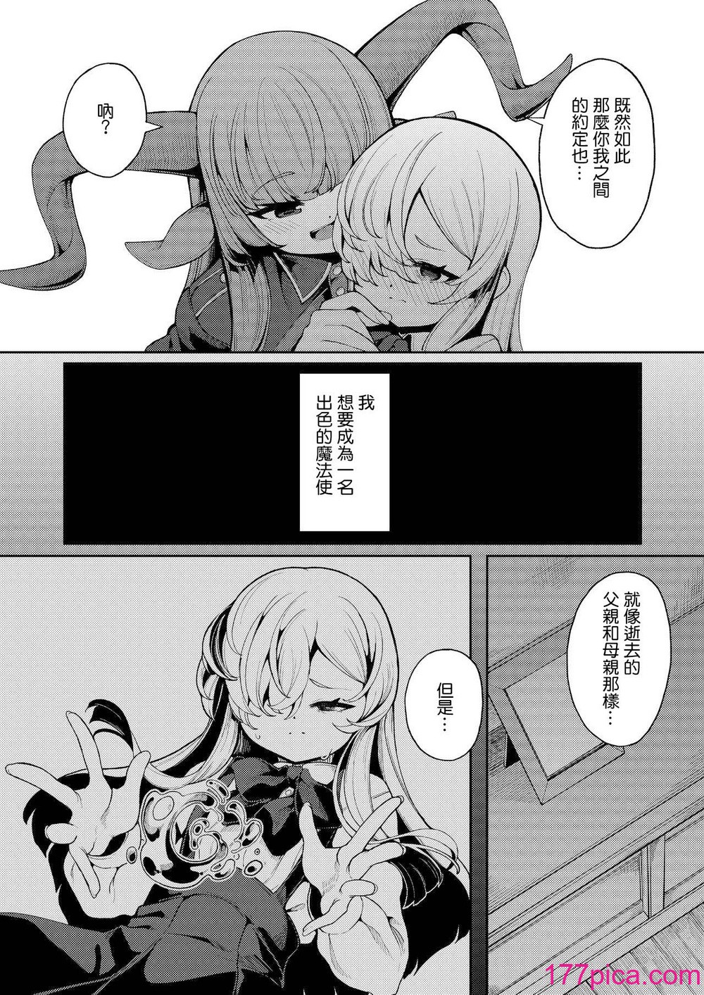 [切切枚 (ゑぬ)] 私がいちばんほしいモノ [中国翻訳] [DL版][44P]-第1章-图片9