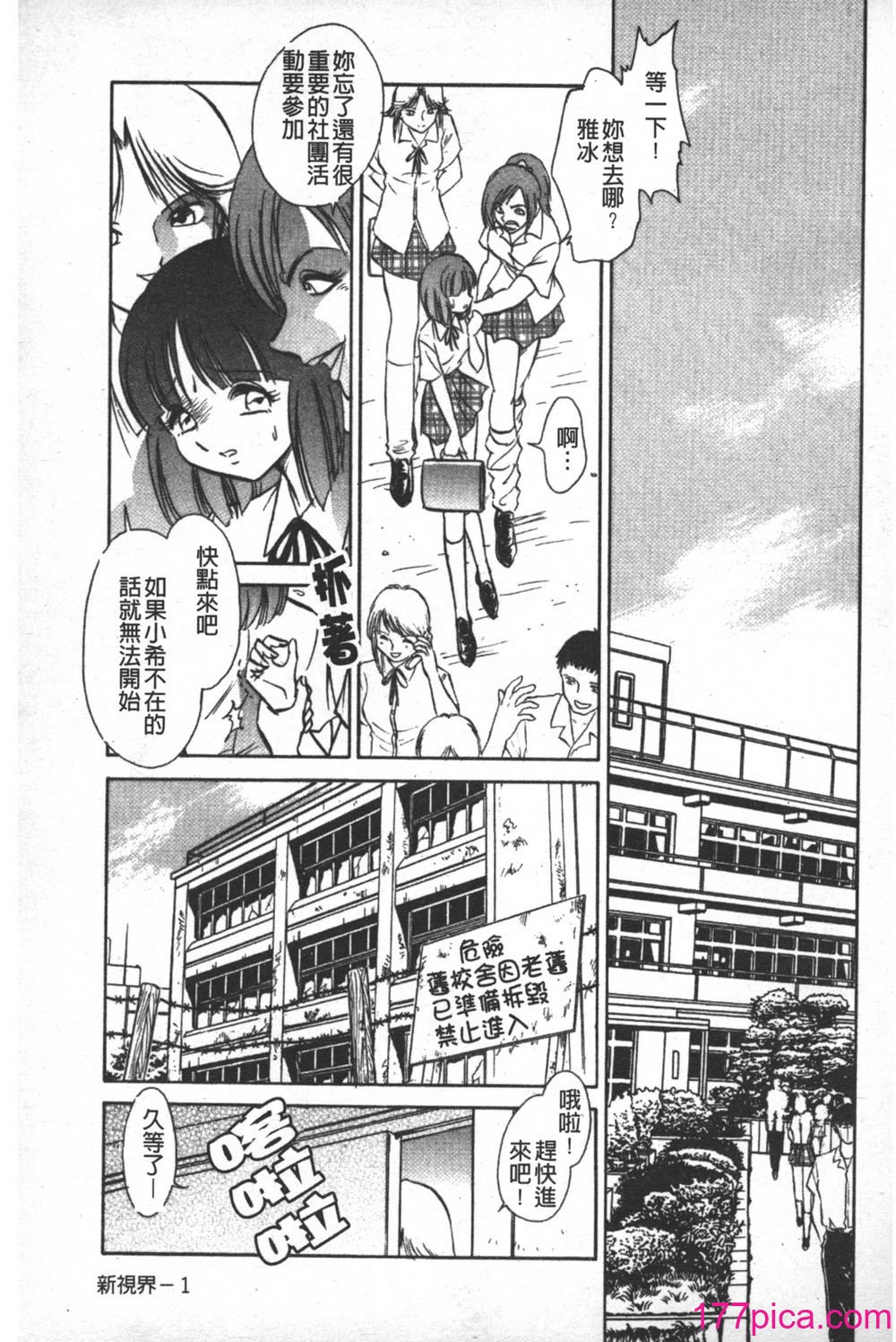 [毛野楊太郎] 輪姦連鎖 ～凌辱遊戯～[177P]-第1章-图片4