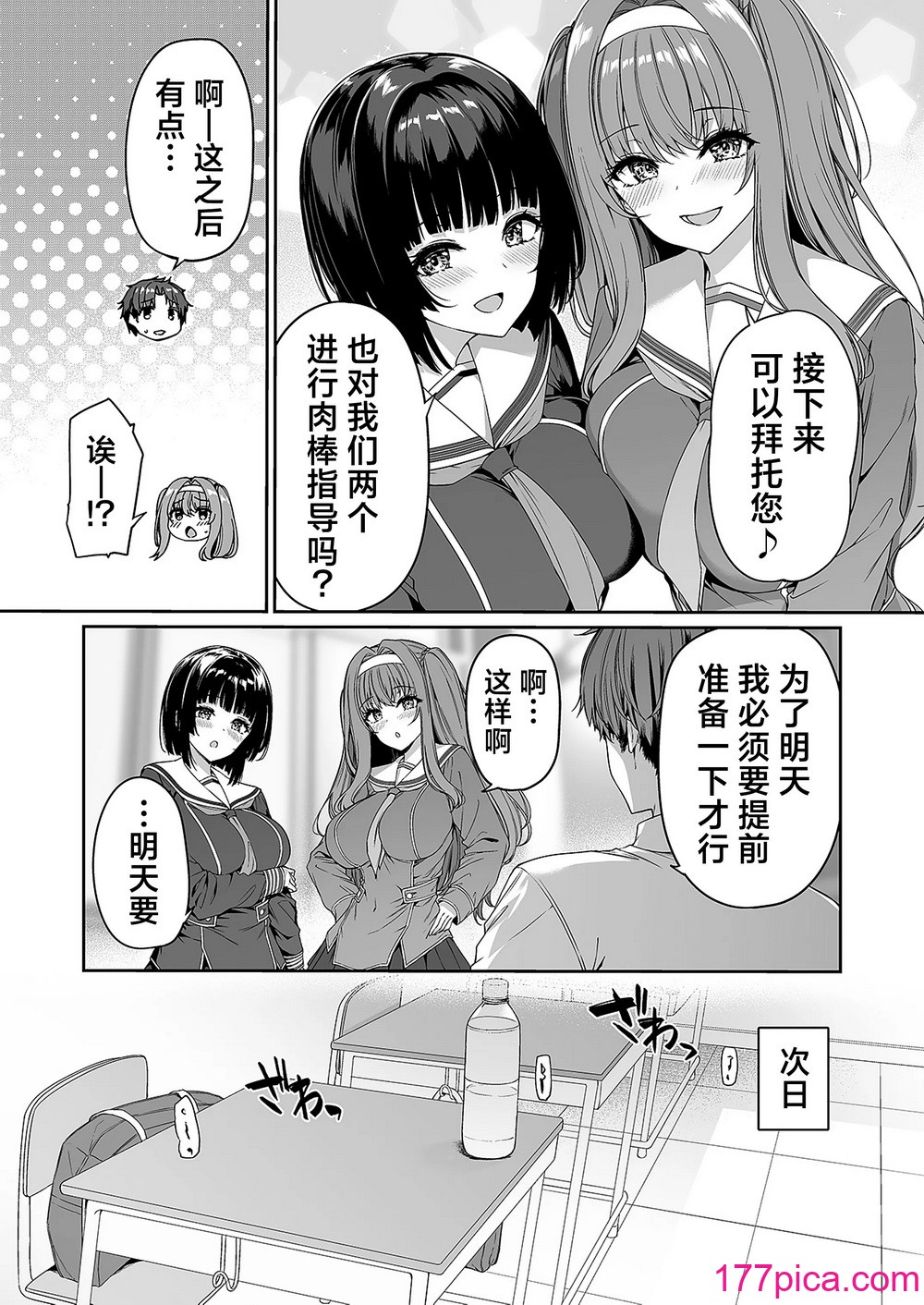 [ボトルシップボトラー (夏桜)] 逆転世界の风俗学园｜逆转世界的风俗学园 [欶澜汉化组] [DL版][52P]-第1章-图片8